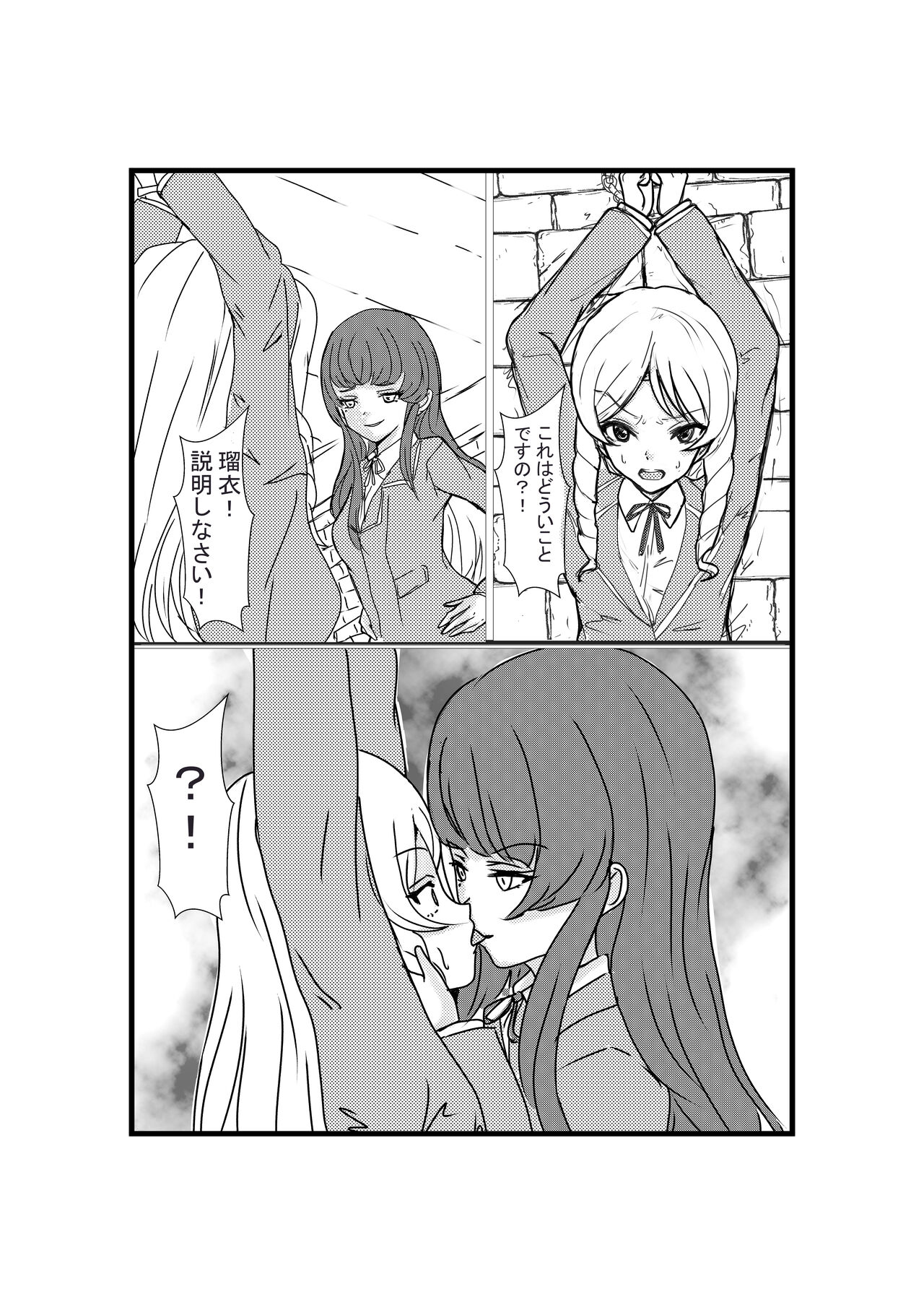 [Hobby Circle] Possessed Revenger 이미지 번호 12