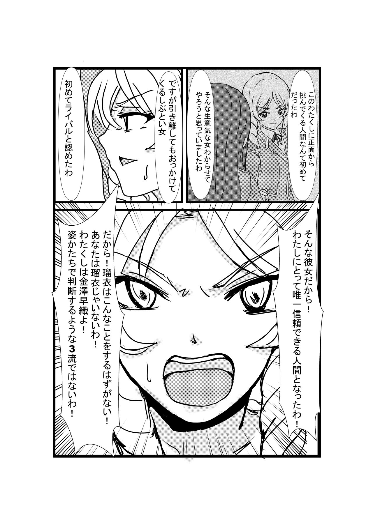 [Hobby Circle] Possessed Revenger 이미지 번호 14