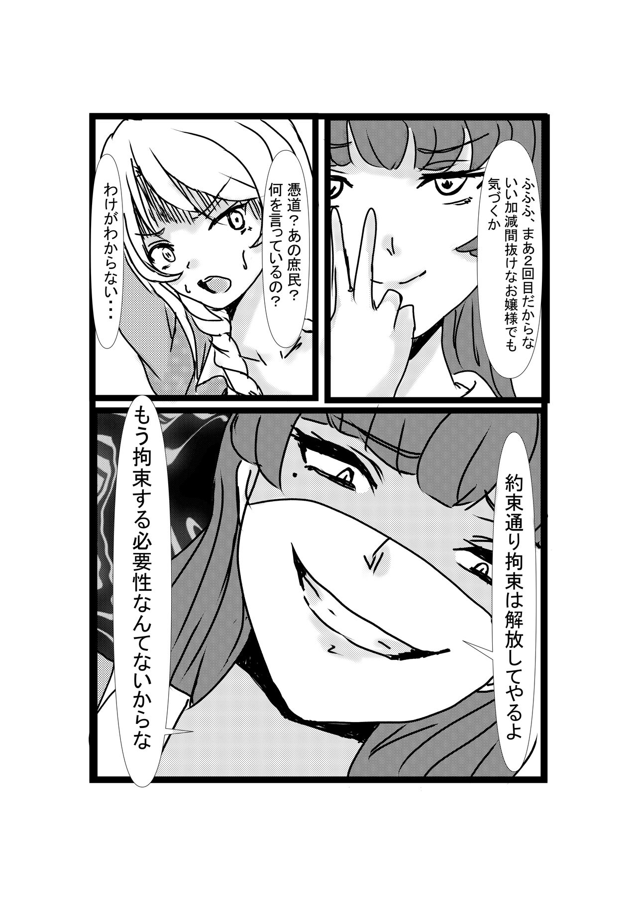 [Hobby Circle] Possessed Revenger 이미지 번호 16