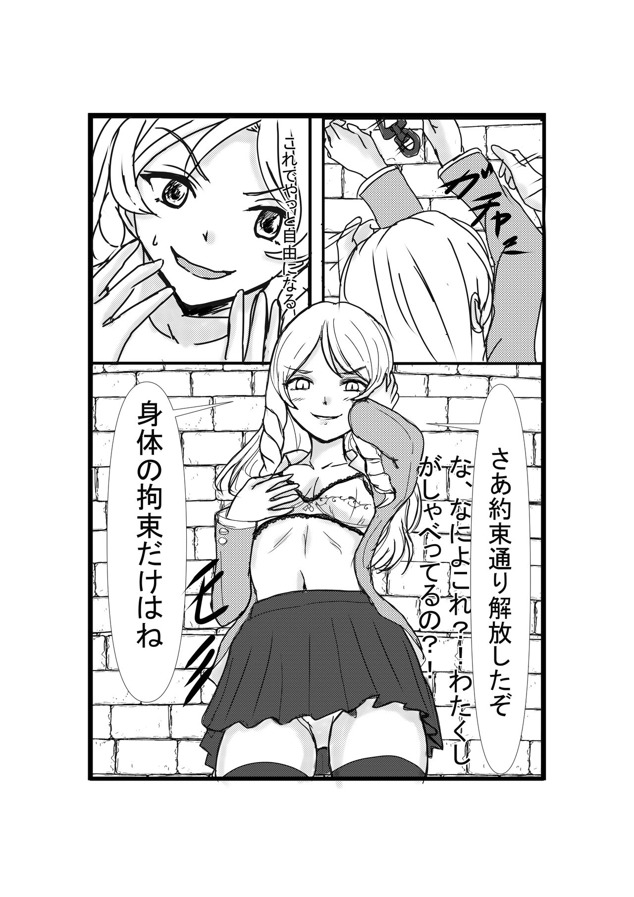 [Hobby Circle] Possessed Revenger 이미지 번호 17