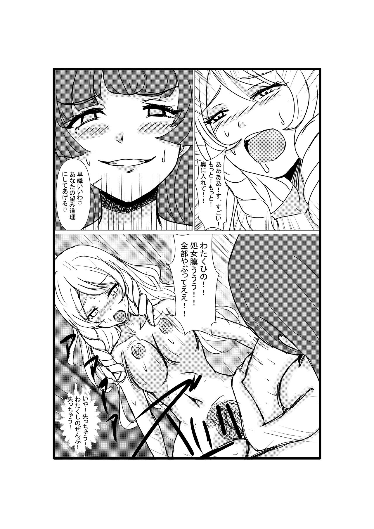 [Hobby Circle] Possessed Revenger 이미지 번호 25