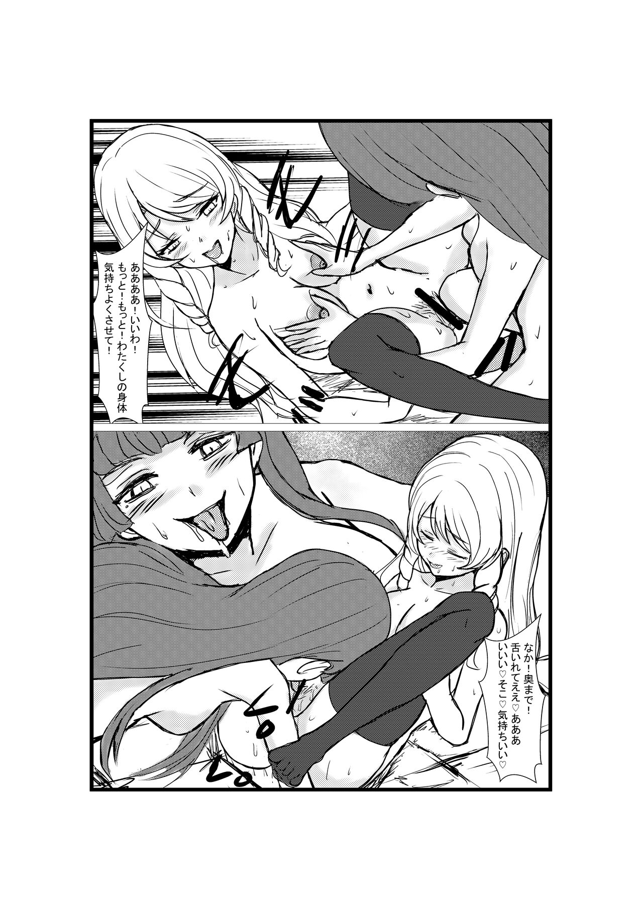 [Hobby Circle] Possessed Revenger 이미지 번호 27