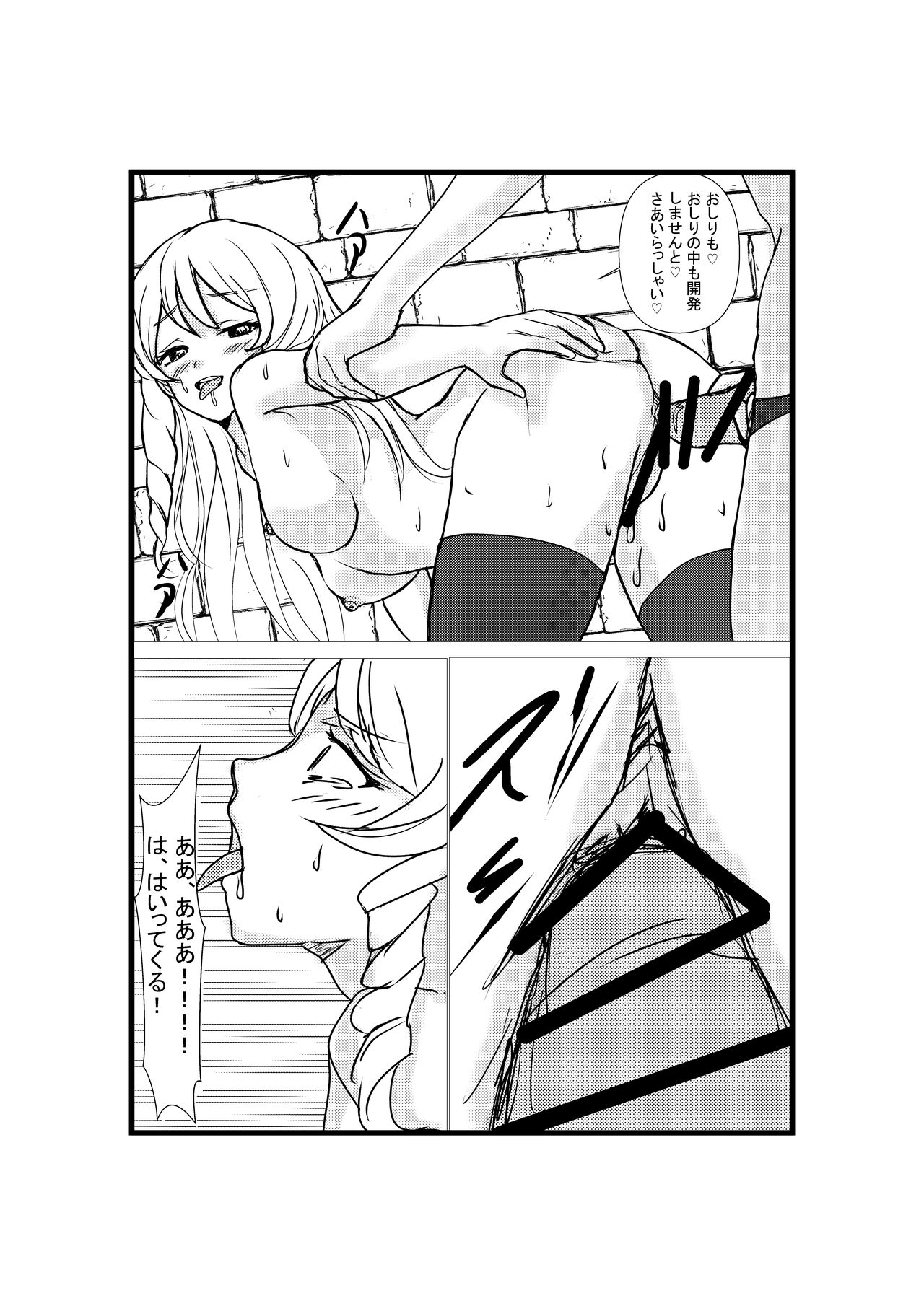 [Hobby Circle] Possessed Revenger 이미지 번호 28