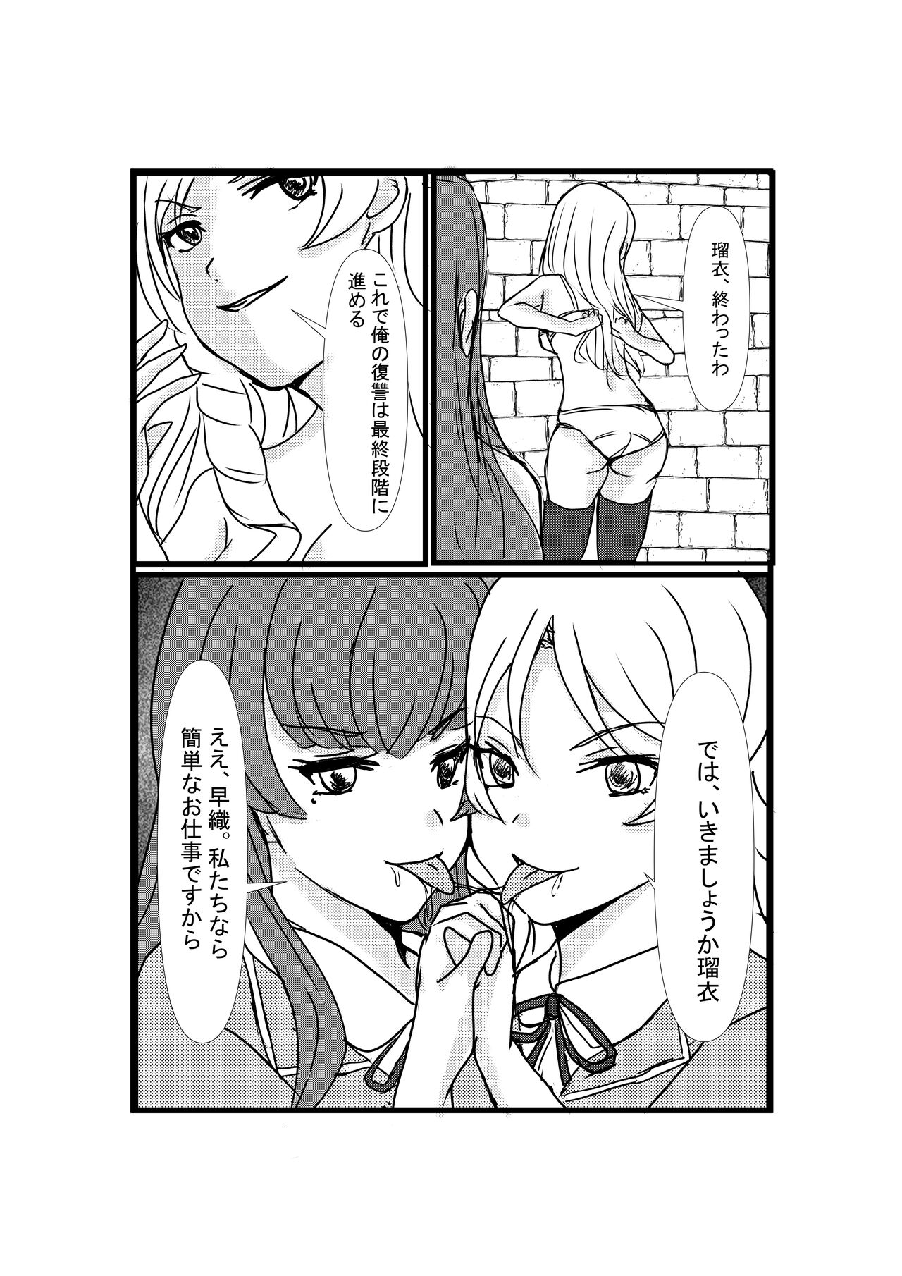 [Hobby Circle] Possessed Revenger 이미지 번호 30