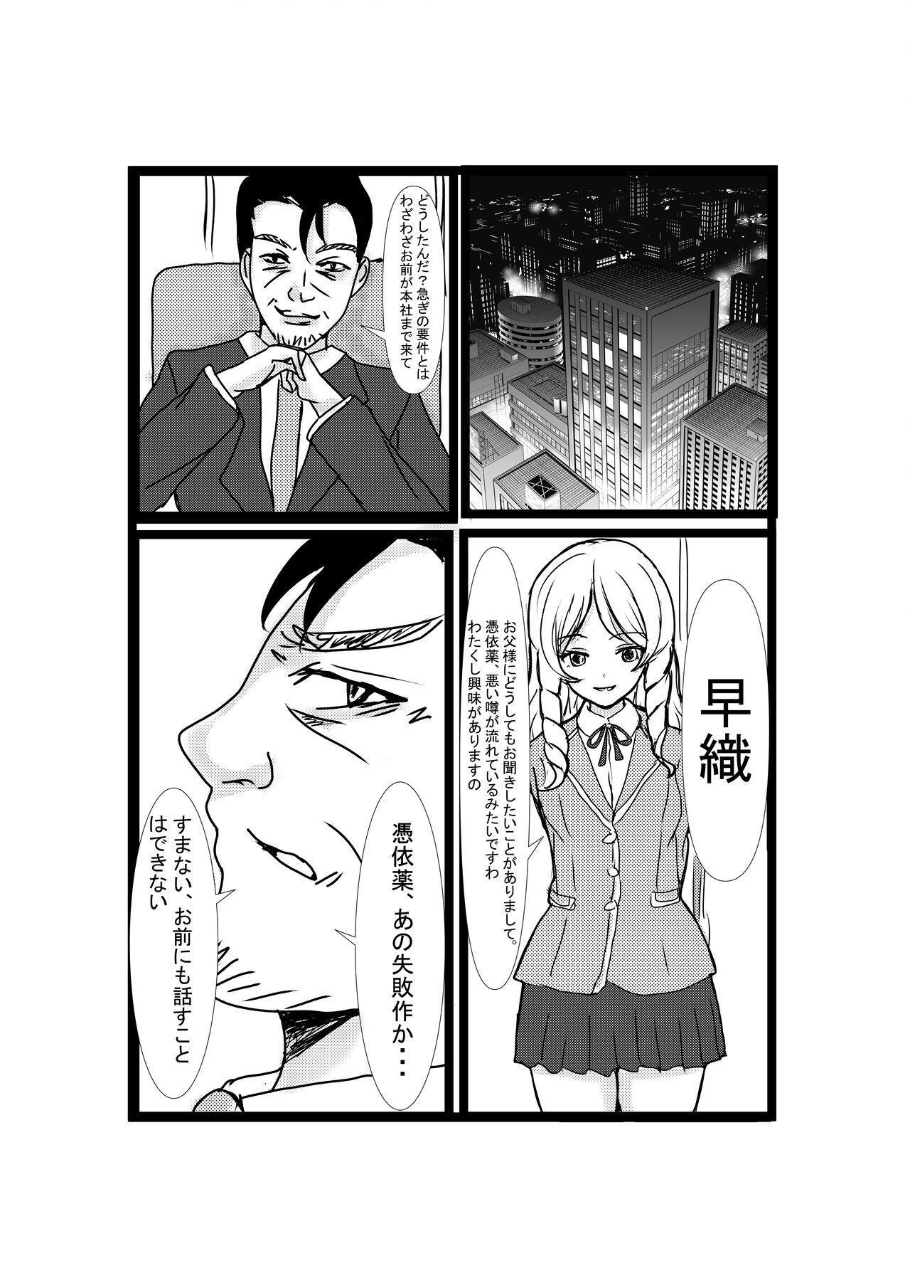 [Hobby Circle] Possessed Revenger 이미지 번호 31