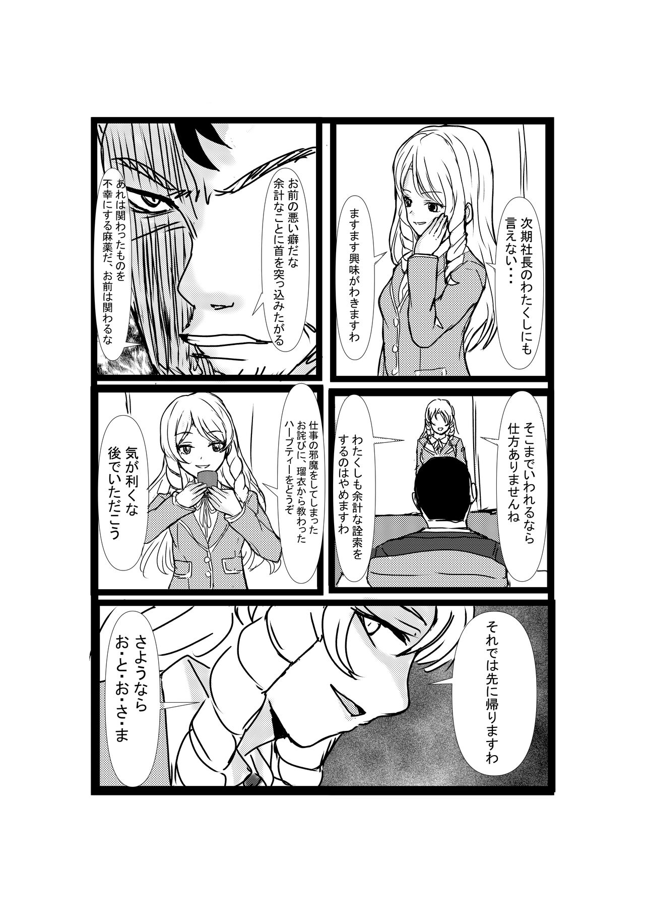 [Hobby Circle] Possessed Revenger 이미지 번호 32