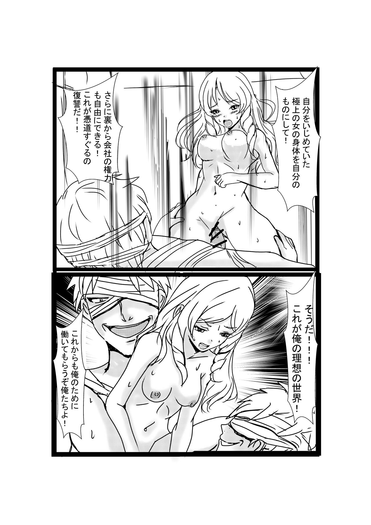 [Hobby Circle] Possessed Revenger 이미지 번호 35