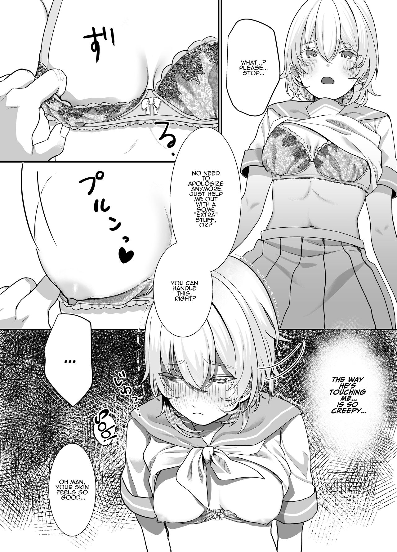 [Ajitama] Houkago, Watashi (JC) wa Oji-san no Iinari. | After School, I Do As He Says. [English] [ADTL] 이미지 번호 8