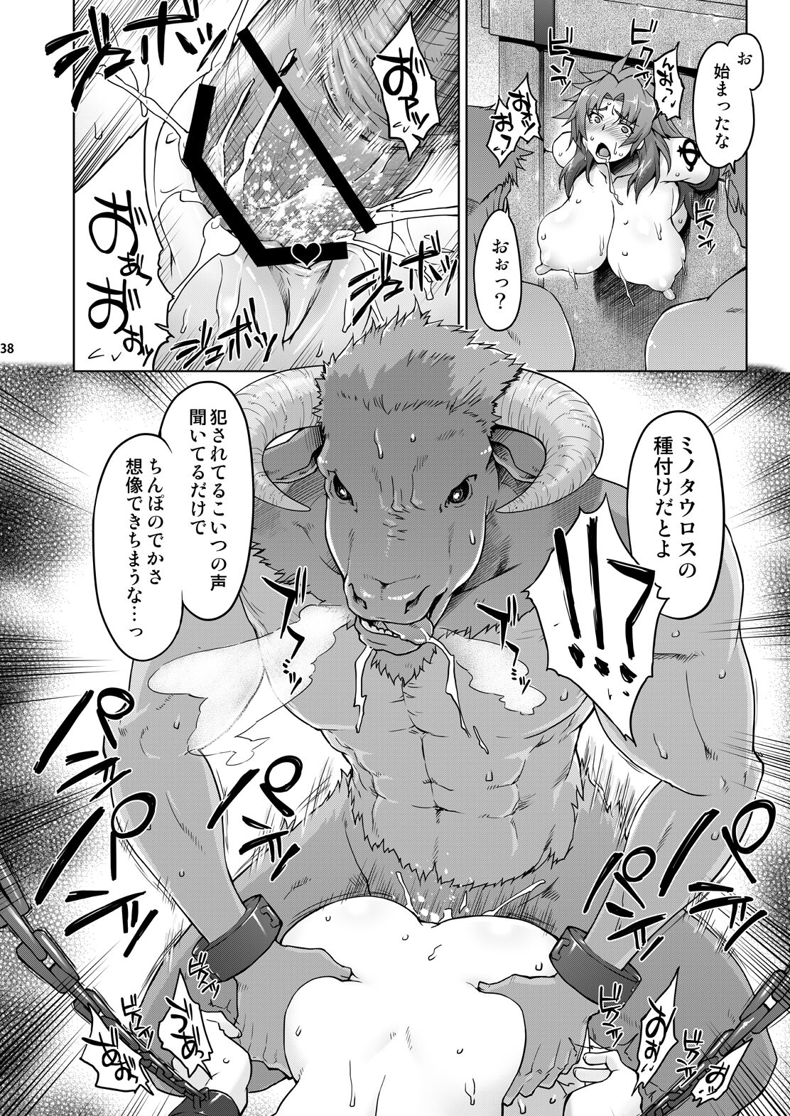 [Sago-Jou (Seura Isago)] Meushi Gizoku ~Risty Rin After~ (Queen's Blade) [Digital] 画像番号 37