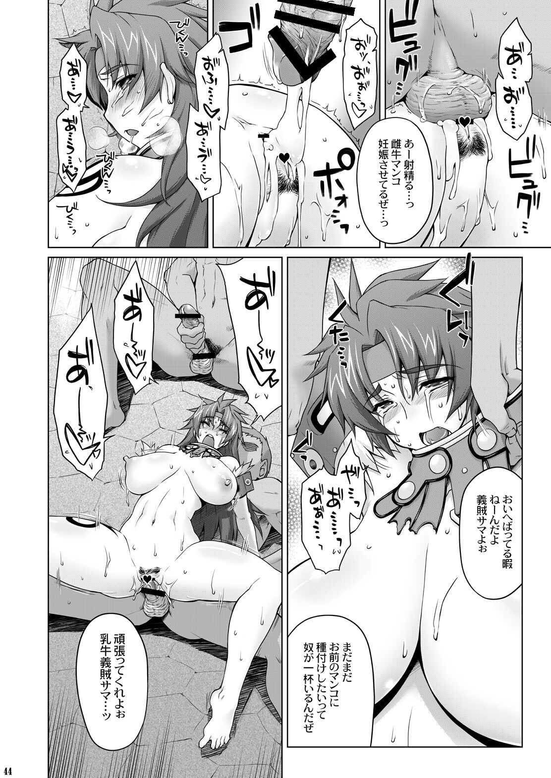 [Sago-Jou (Seura Isago)] Risty-Rin ~Kanzenban~ (Queen's Blade) [Digital] 이미지 번호 43