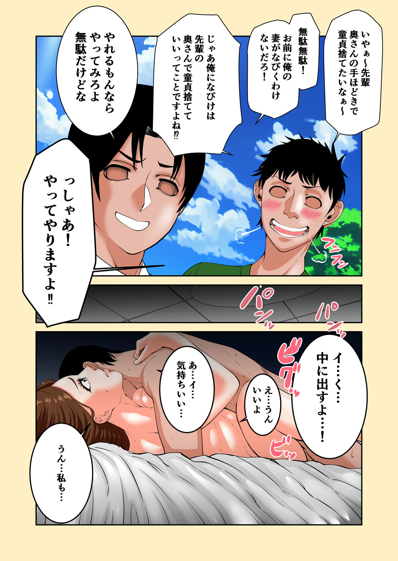 [N Katsudou] Tsuma watashi ni genkai tte… anata-me 3eme image