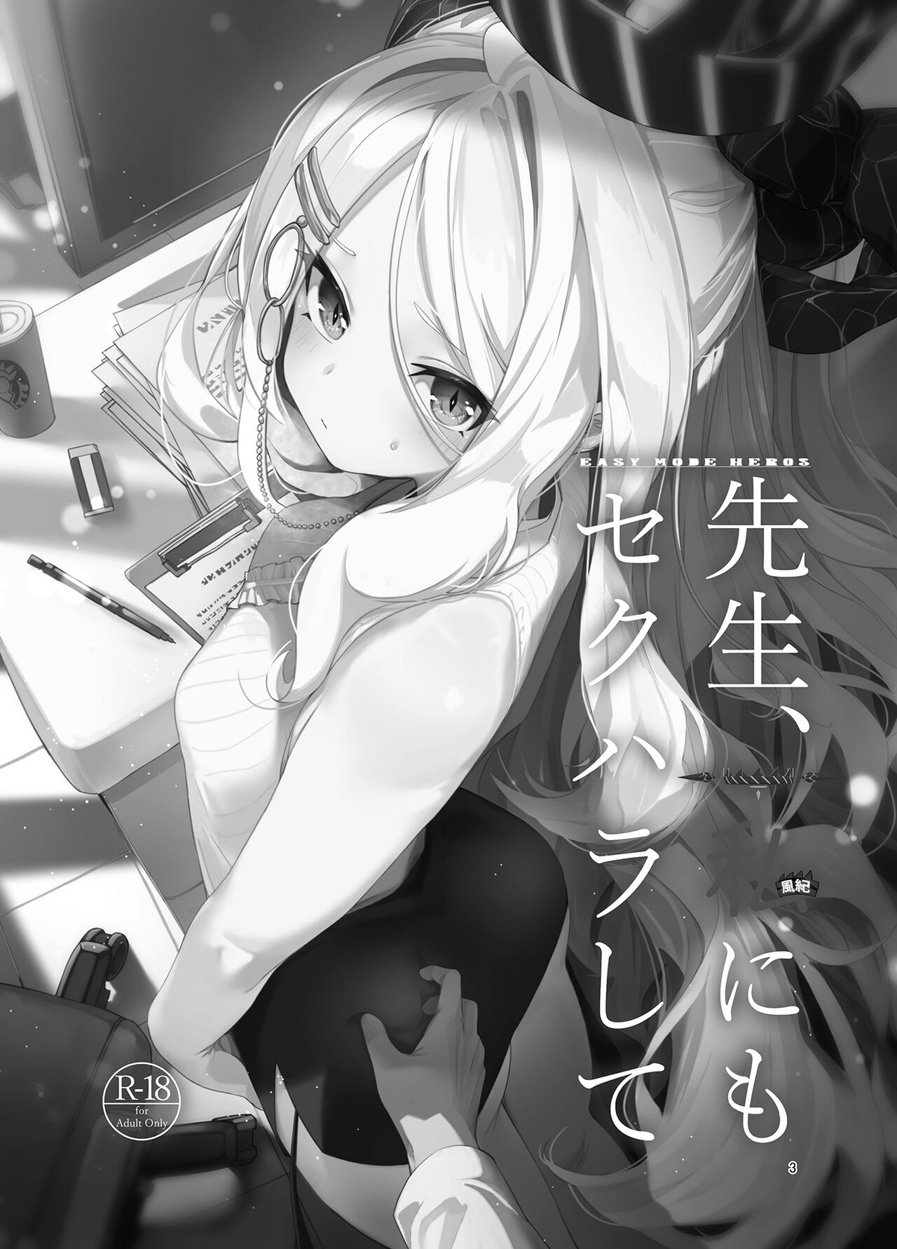 [EASY MODE HEROS (Anakuro)] Sensei, Watashi ni mo Sekuhara Shite (Blue Archive) [Chinese] [白杨汉化组] [Digital] 3eme image