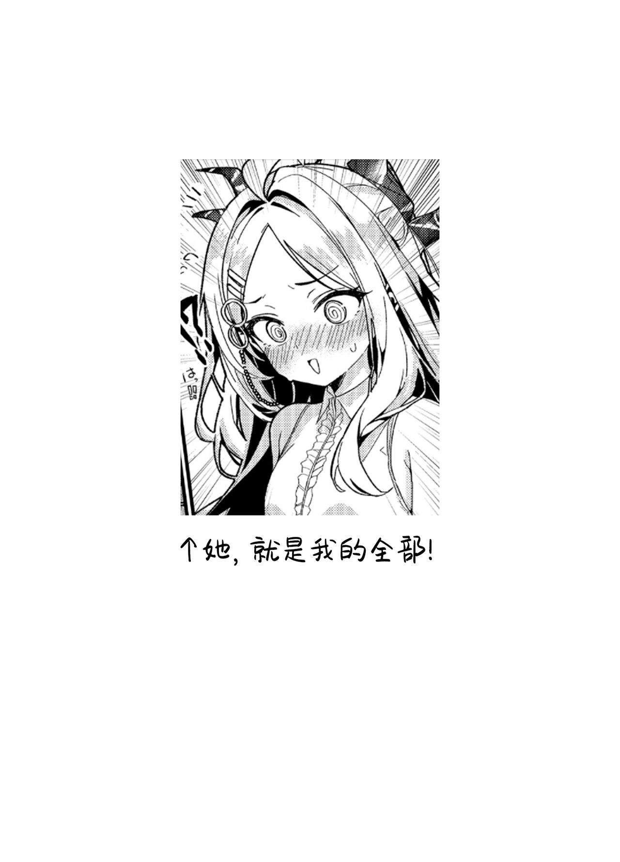 [EASY MODE HEROS (Anakuro)] Sensei, Watashi ni mo Sekuhara Shite (Blue Archive) [Chinese] [白杨汉化组] [Digital] 33eme image