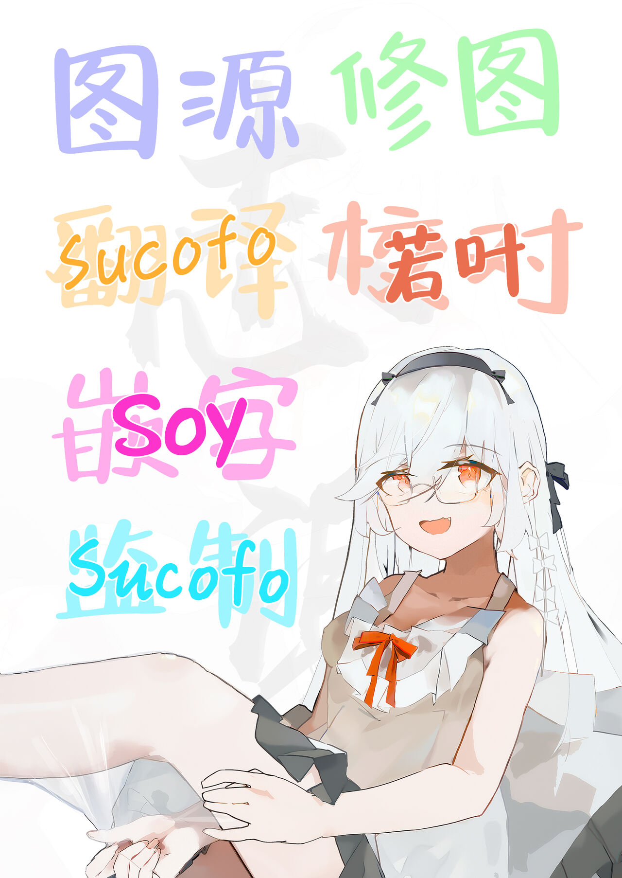 [EASY MODE HEROS (Anakuro)] Sensei, Watashi ni mo Sekuhara Shite (Blue Archive) [Chinese] [白杨汉化组] [Digital] 34eme image