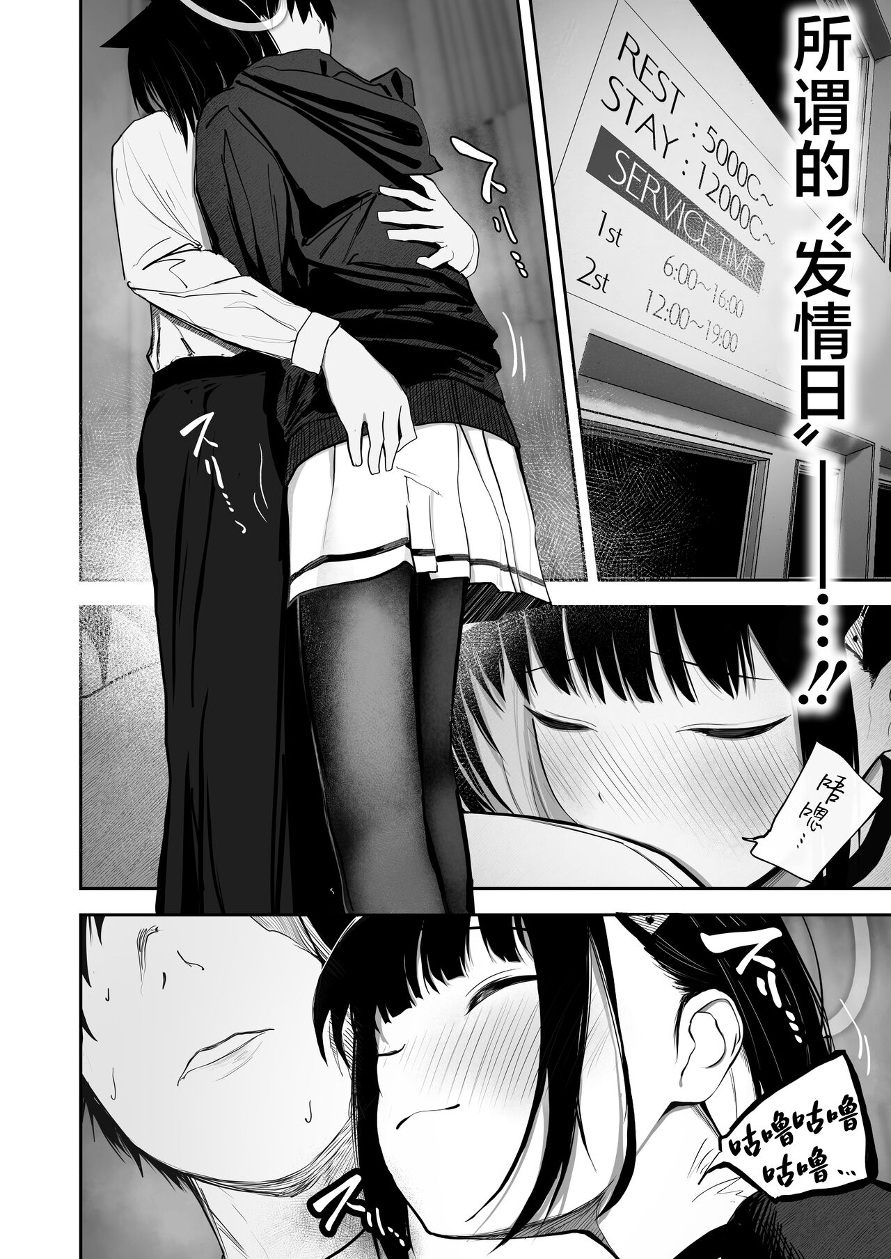 [DION (DION)] 100 Nichi Bun no Honnou (Blue Archive) [Chinese] [白杨汉化组] [Digital] 8eme image