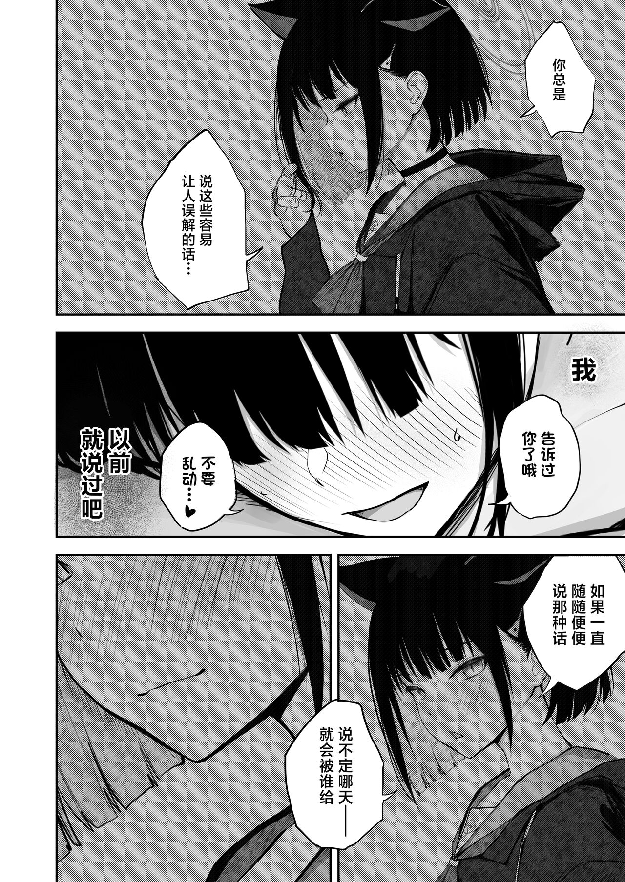 [DION (DION)] 100 Nichi Bun no Honnou (Blue Archive) [Chinese] [白杨汉化组] [Digital] 18eme image