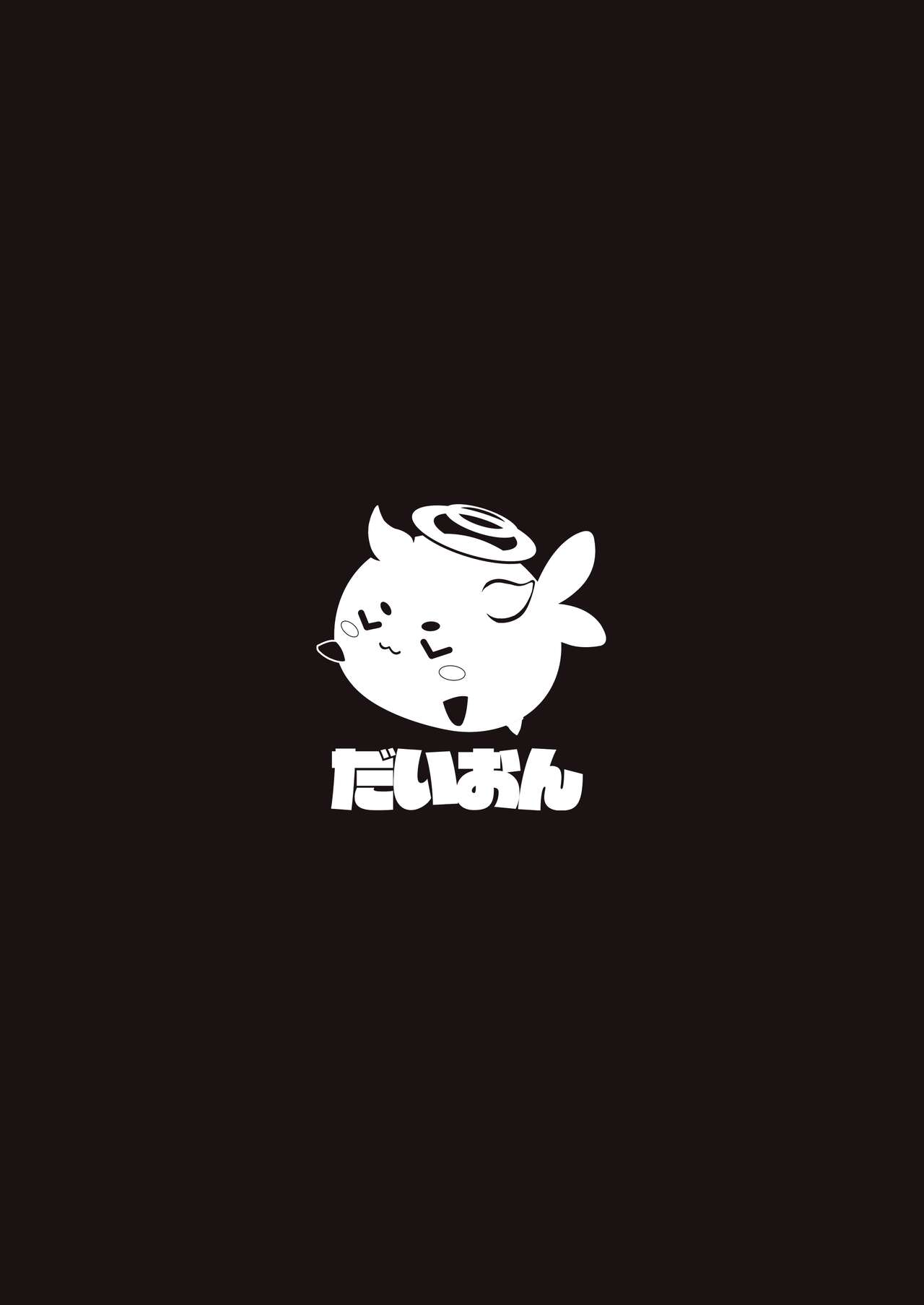 [DION (DION)] 100 Nichi Bun no Honnou (Blue Archive) [Chinese] [白杨汉化组] [Digital] 34eme image