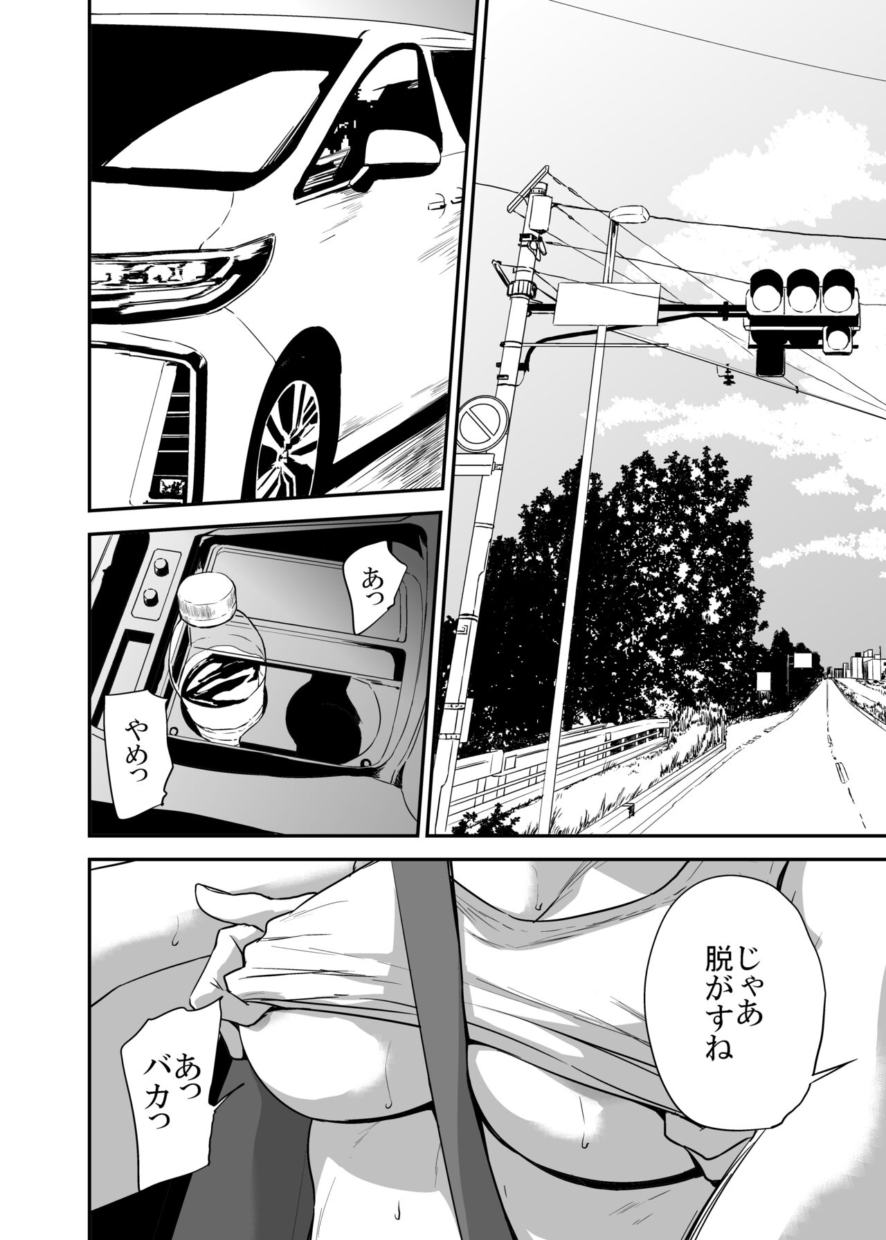 [Gossipgothic (Shishiji)] Saeko Nee-san ga Daigaku no Doukyuusei ni Itazura Sare Moteasobareru Hon FINAL (Haikyuu!!) [Digital] 이미지 번호 3