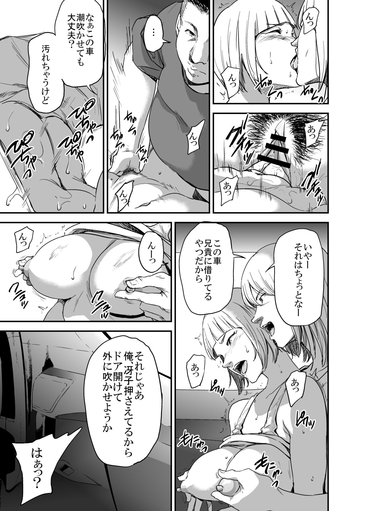 [Gossipgothic (Shishiji)] Saeko Nee-san ga Daigaku no Doukyuusei ni Itazura Sare Moteasobareru Hon FINAL (Haikyuu!!) [Digital] 이미지 번호 10