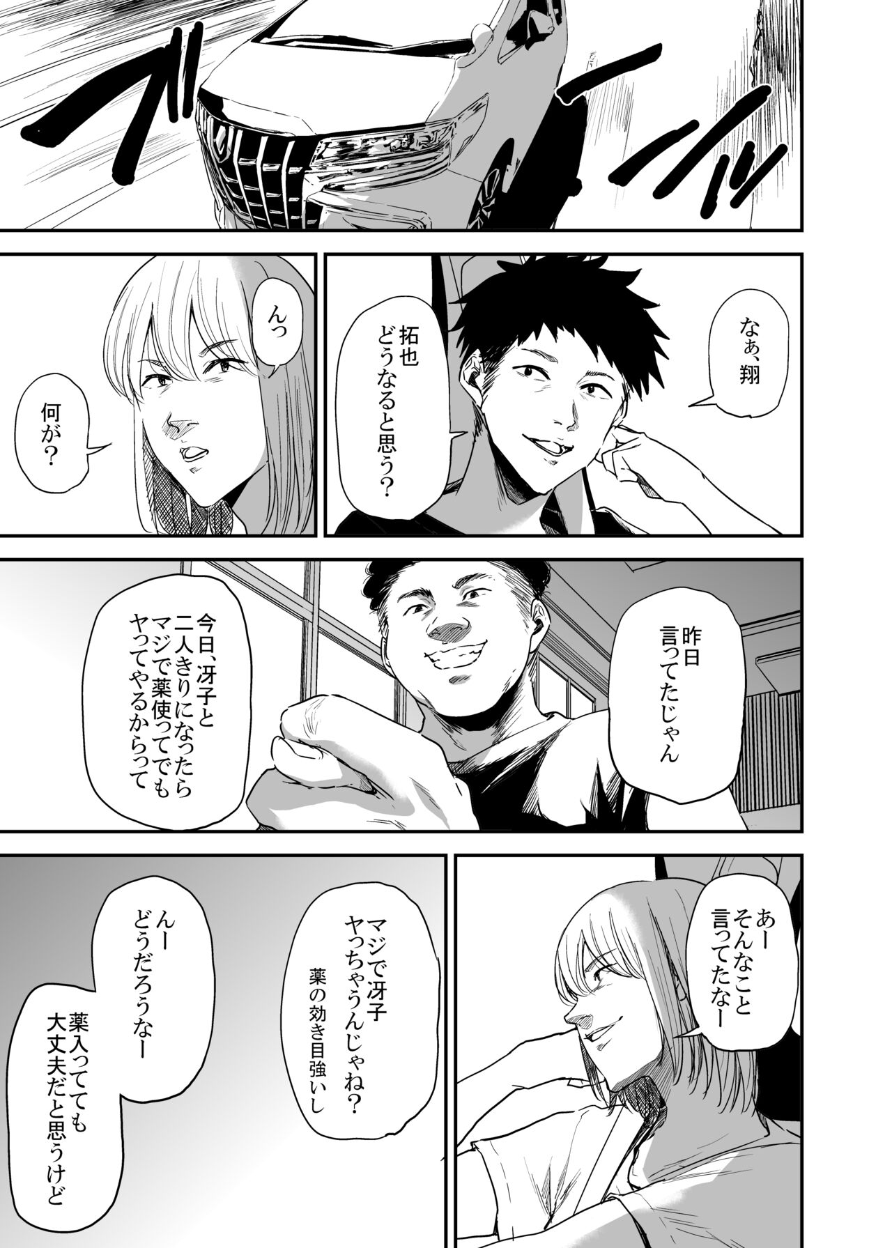 [Gossipgothic (Shishiji)] Saeko Nee-san ga Daigaku no Doukyuusei ni Itazura Sare Moteasobareru Hon FINAL (Haikyuu!!) [Digital] 이미지 번호 24