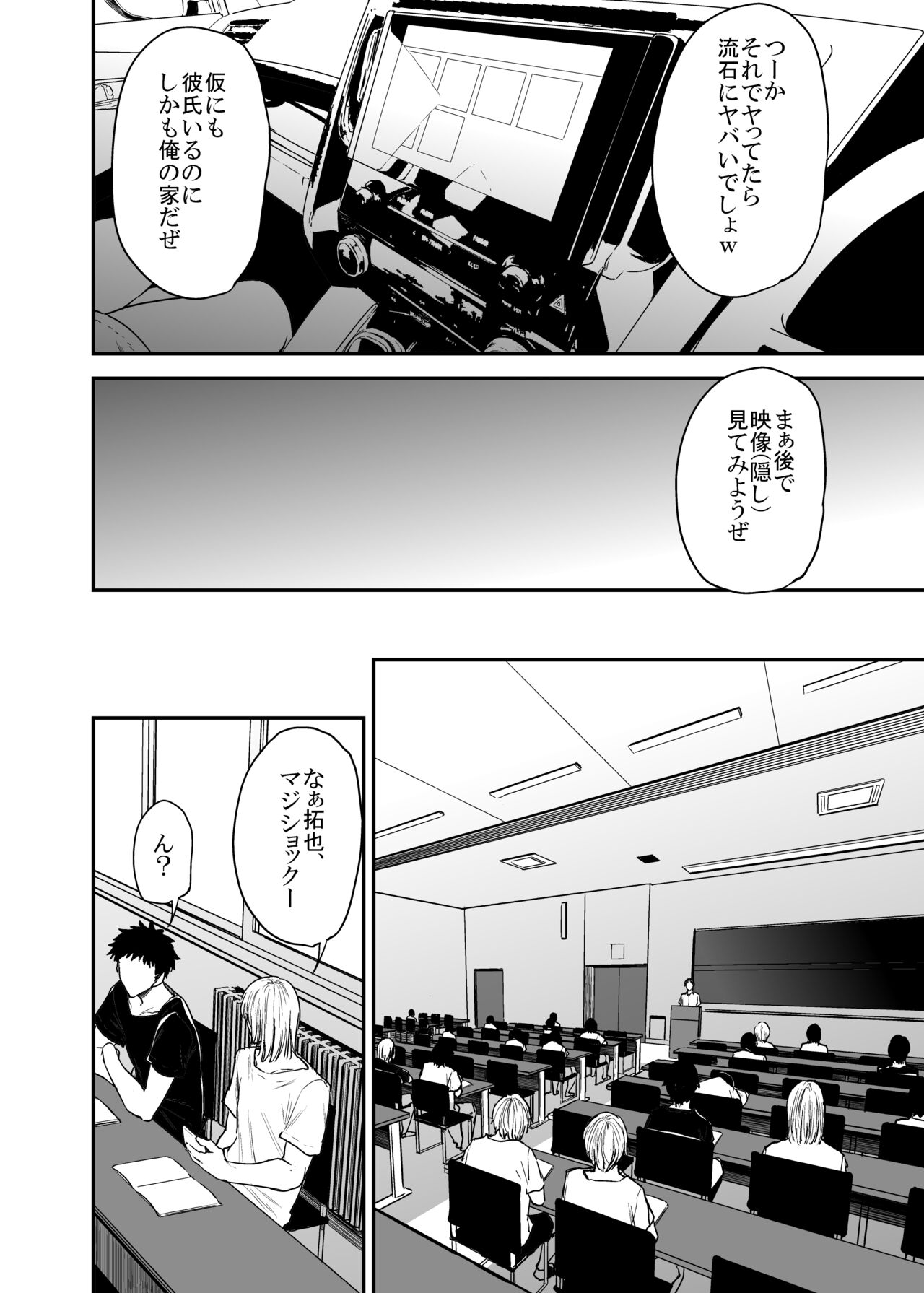 [Gossipgothic (Shishiji)] Saeko Nee-san ga Daigaku no Doukyuusei ni Itazura Sare Moteasobareru Hon FINAL (Haikyuu!!) [Digital] 이미지 번호 25
