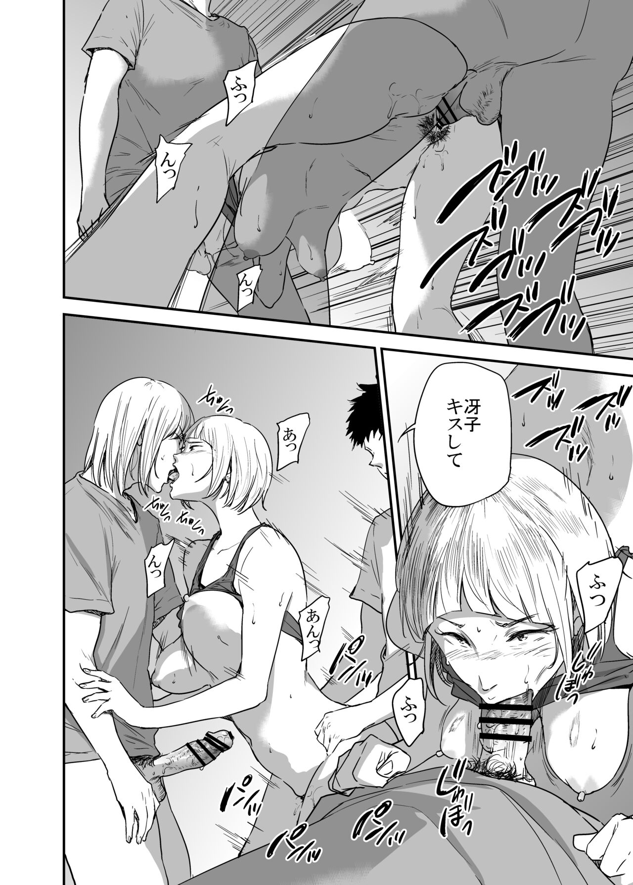 [Gossipgothic (Shishiji)] Saeko Nee-san ga Daigaku no Doukyuusei ni Itazura Sare Moteasobareru Hon FINAL (Haikyuu!!) [Digital] 이미지 번호 47