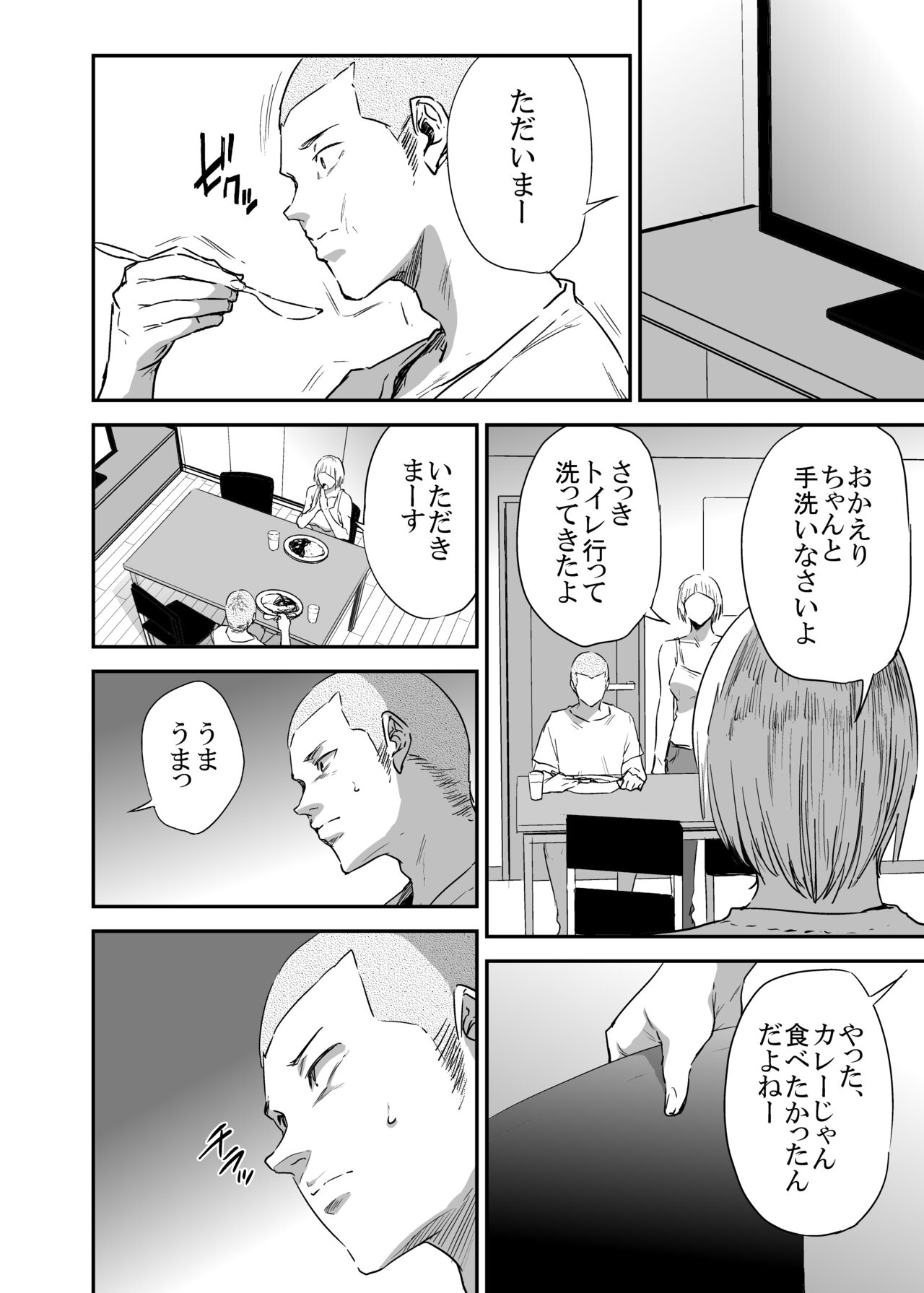 [Gossipgothic (Shishiji)] Saeko Nee-san ga Daigaku no Doukyuusei ni Itazura Sare Moteasobareru Hon FINAL (Haikyuu!!) [Digital] 이미지 번호 51