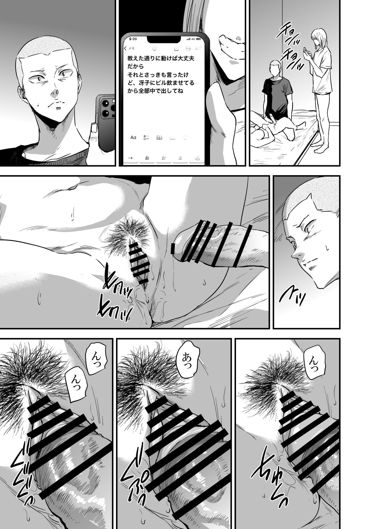 [Gossipgothic (Shishiji)] Saeko Nee-san ga Daigaku no Doukyuusei ni Itazura Sare Moteasobareru Hon FINAL (Haikyuu!!) [Digital] 이미지 번호 68