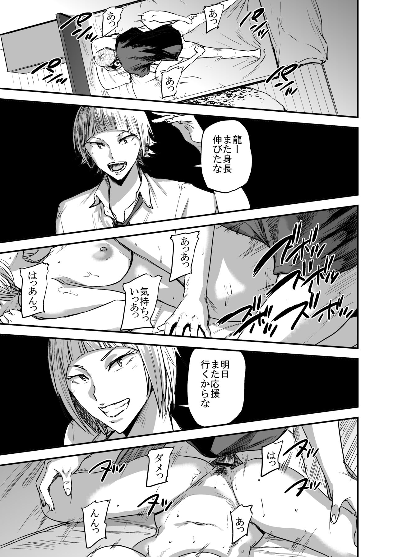 [Gossipgothic (Shishiji)] Saeko Nee-san ga Daigaku no Doukyuusei ni Itazura Sare Moteasobareru Hon FINAL (Haikyuu!!) [Digital] 이미지 번호 76