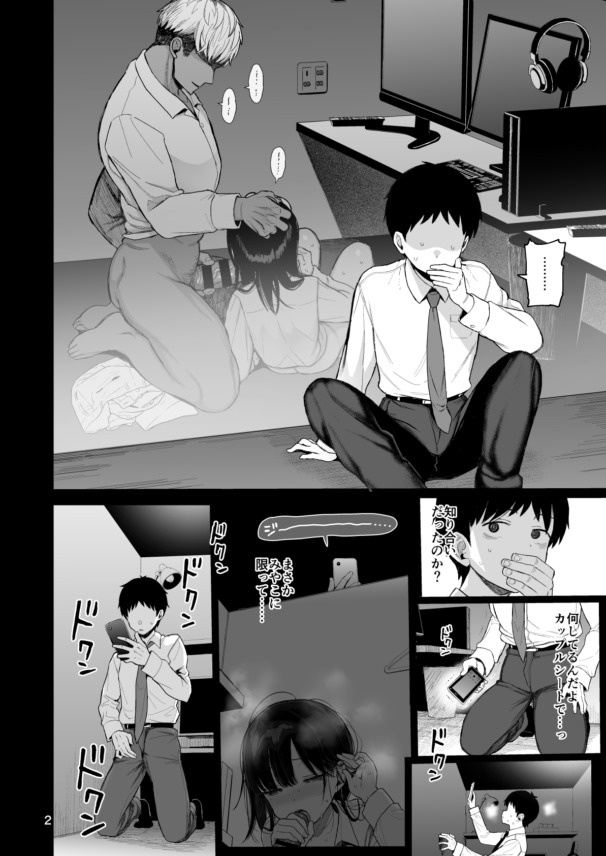 [micro page (Kuromotokun)] C104 no Omake [Digital] 이미지 번호 2