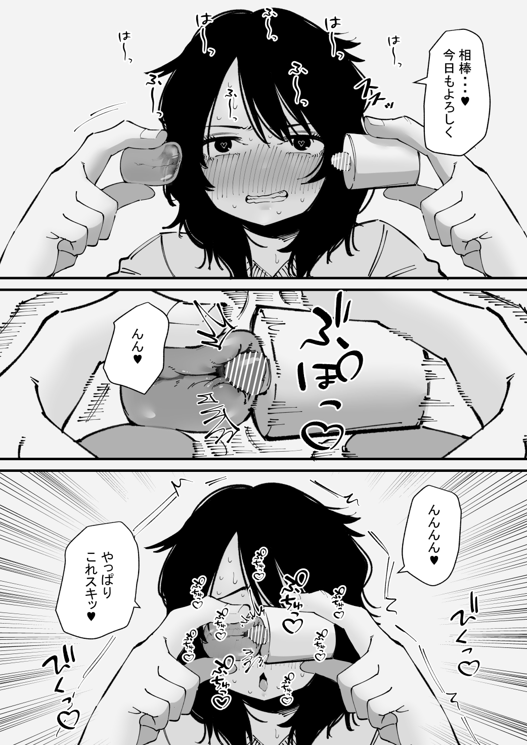 [Hachihachihachi] Onanii Kurui wa Clit Box de Asobu 6eme image