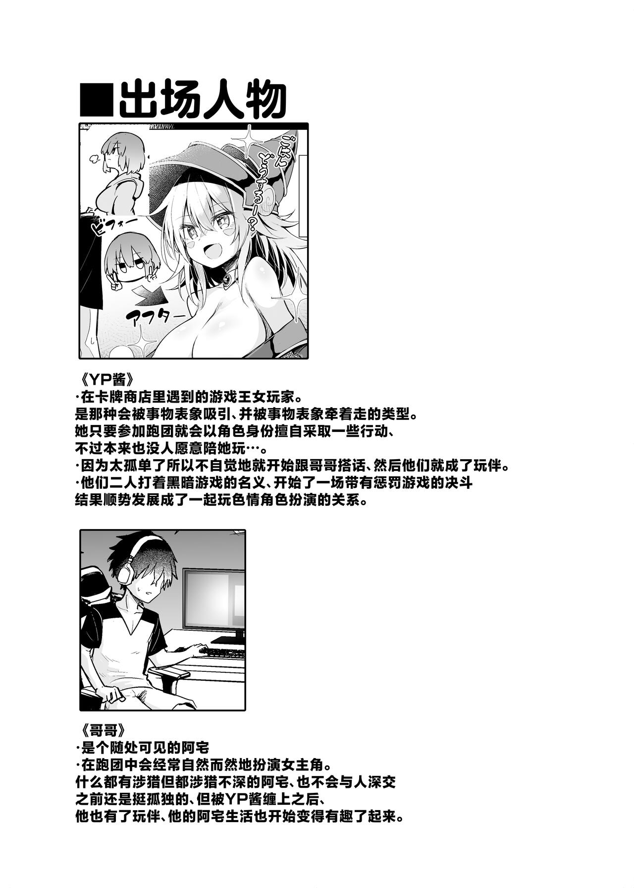 [Arutana (Chipa)] Machi Cos de Black Magician Girl Cosplayer to Off-Pako Sex (Yu-Gi-Oh!) [Chinese] [Digital] 이미지 번호 4