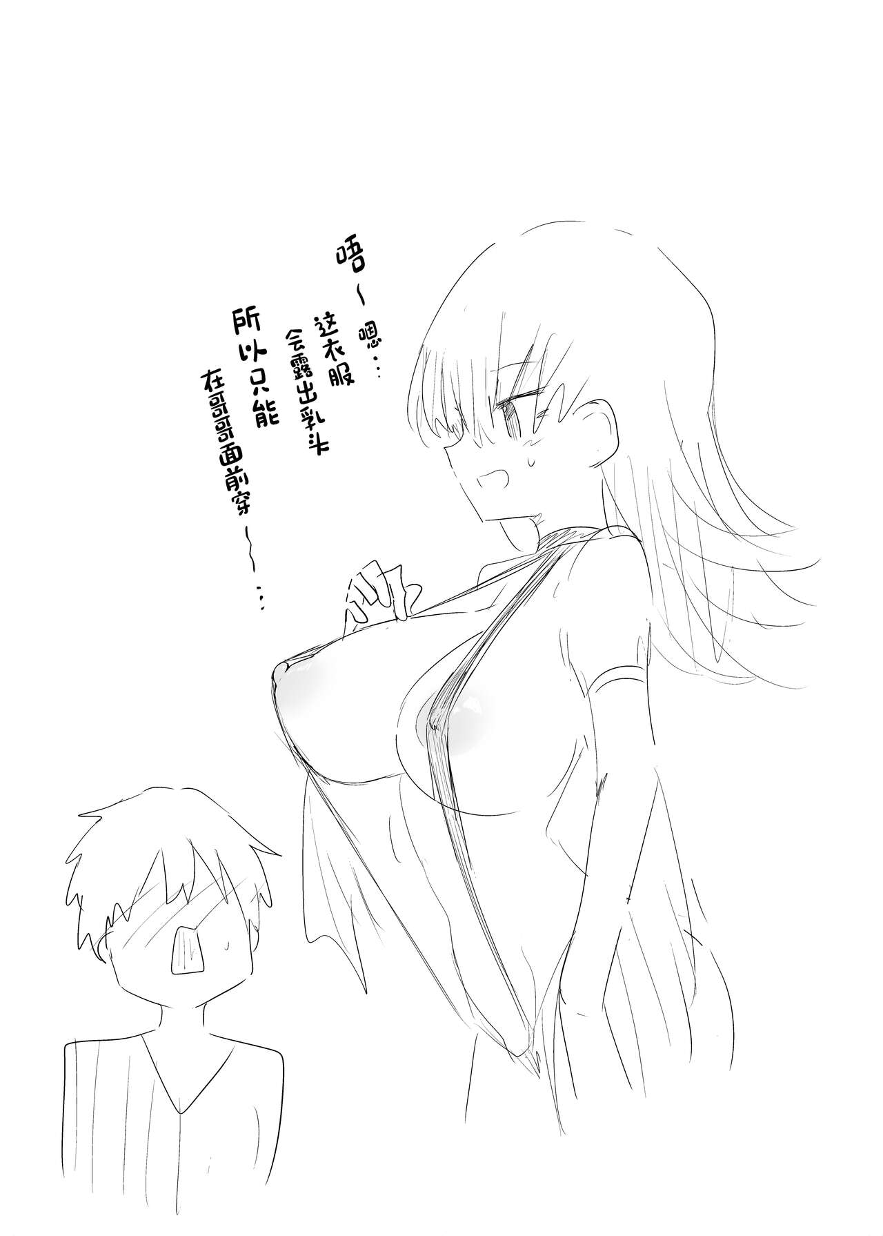 [Arutana (Chipa)] Machi Cos de Black Magician Girl Cosplayer to Off-Pako Sex (Yu-Gi-Oh!) [Chinese] [Digital] 이미지 번호 29