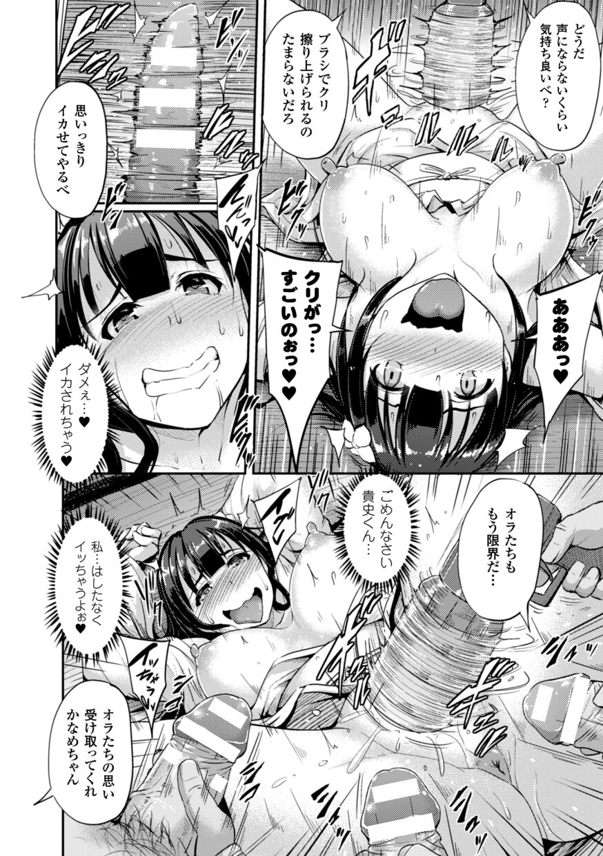 [Yayo] Tengusai Inkaku no Gi (2D Comic Magazine Dekakuri Bishoujo Kuriiki Jigoku Vol.2) 이미지 번호 18