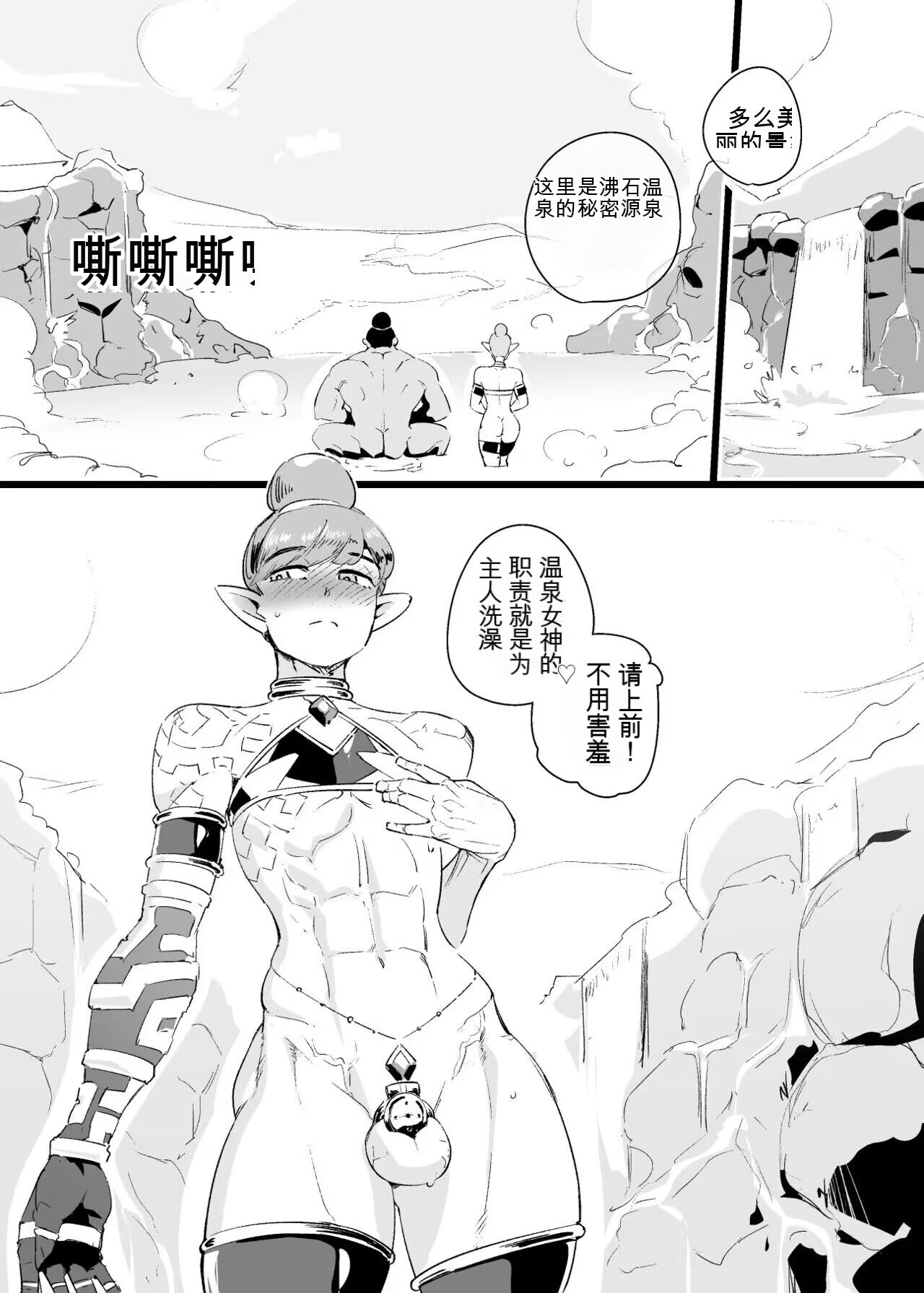 [kirsi engine] Cage of the Zonai 画像番号 9