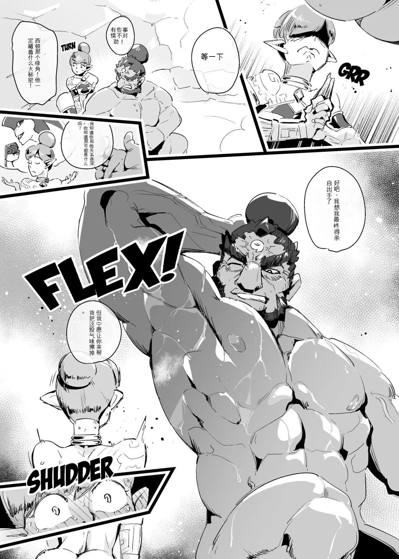 [kirsi engine] Cage of the Zonai 画像番号 12