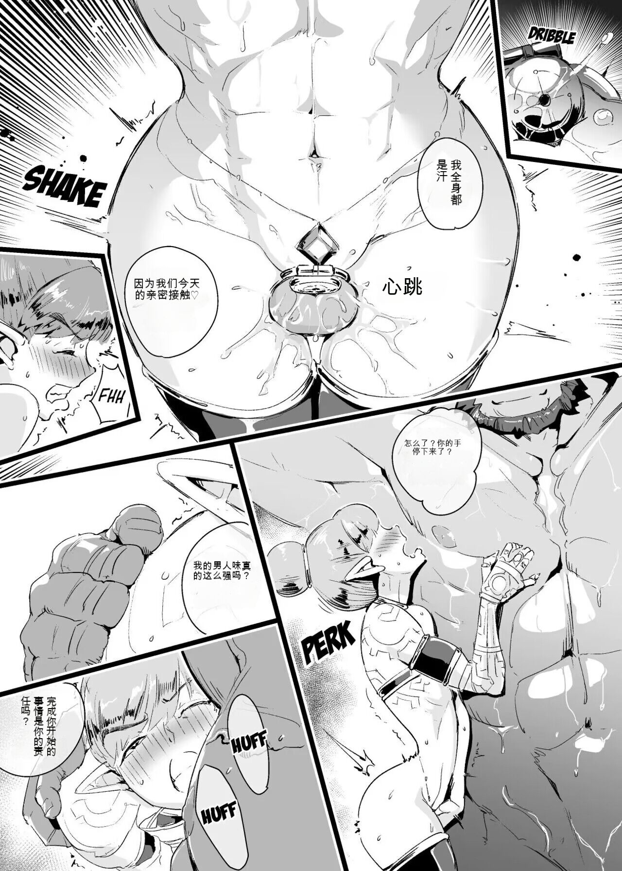 [kirsi engine] Cage of the Zonai 画像番号 13