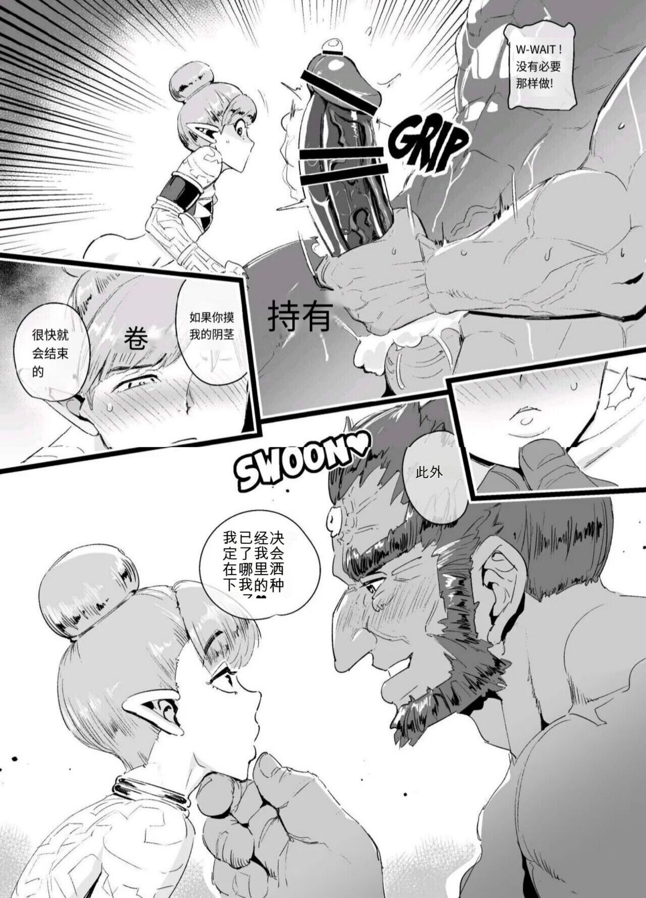 [kirsi engine] Cage of the Zonai 画像番号 16