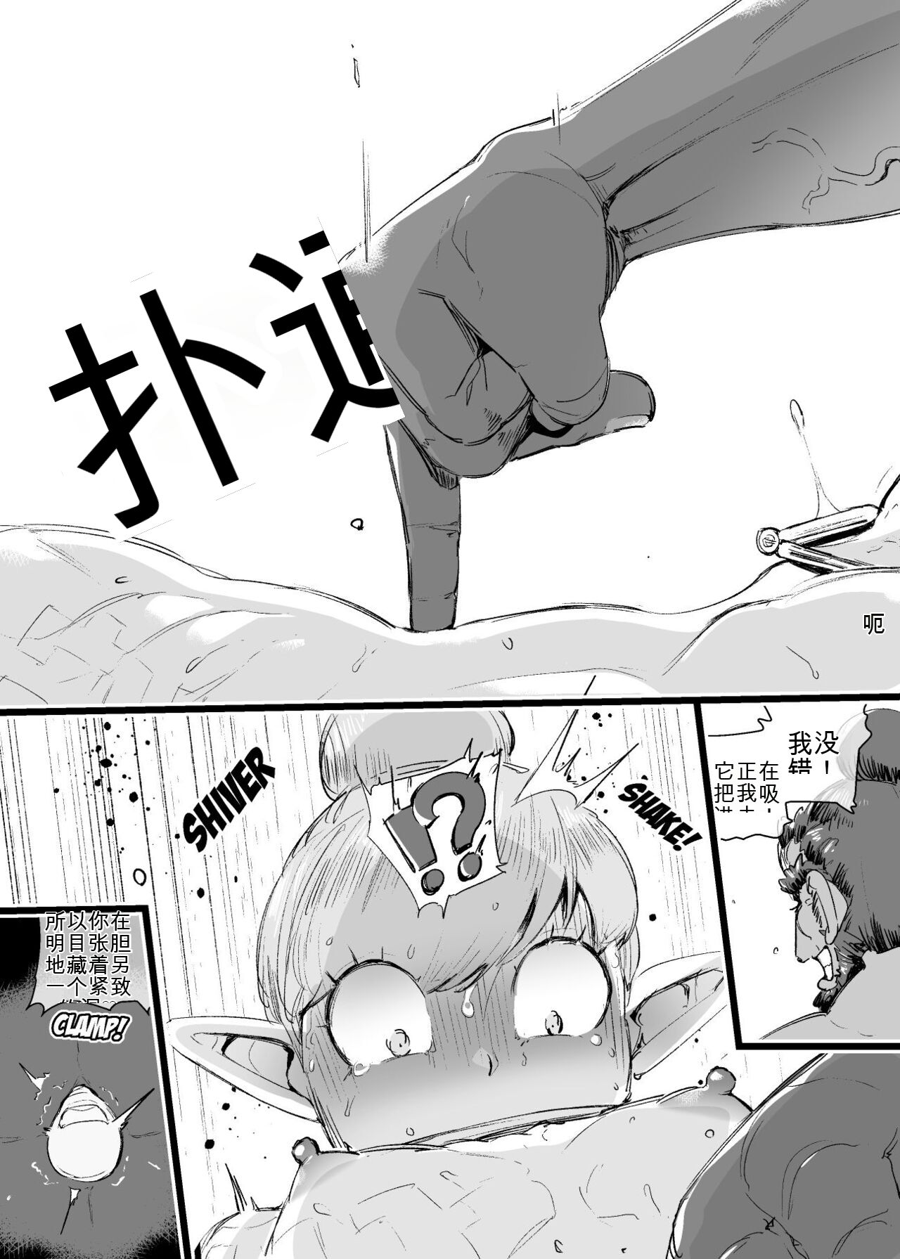 [kirsi engine] Cage of the Zonai 画像番号 22