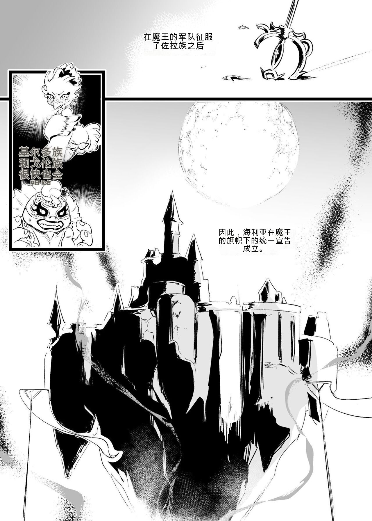 [kirsi engine] Cage of the Zonai 画像番号 30