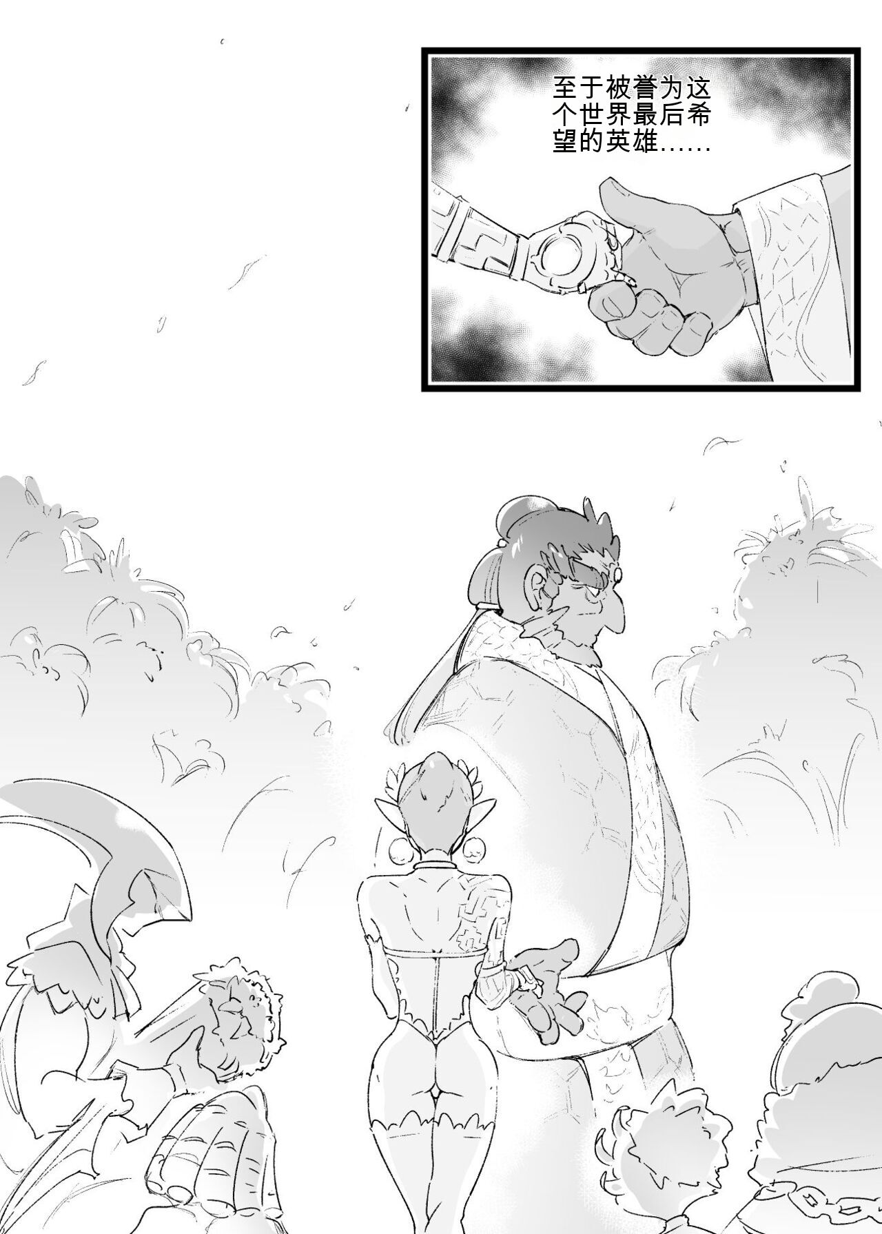 [kirsi engine] Cage of the Zonai 画像番号 31