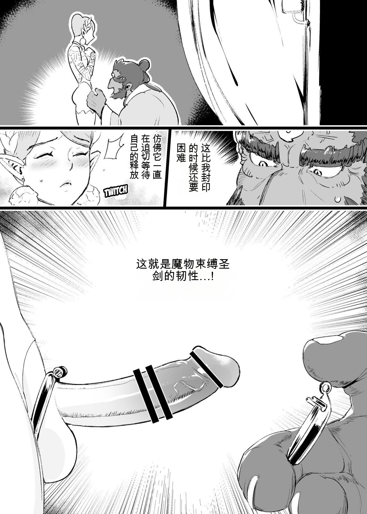 [kirsi engine] Cage of the Zonai 画像番号 33