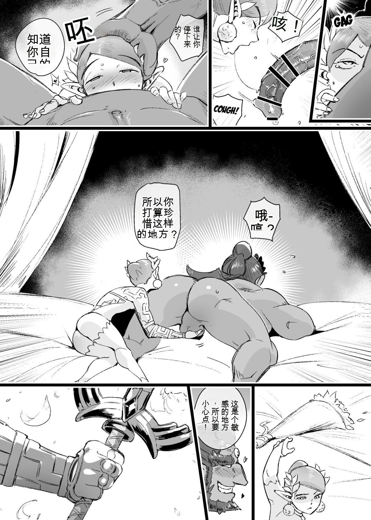 [kirsi engine] Cage of the Zonai 画像番号 35