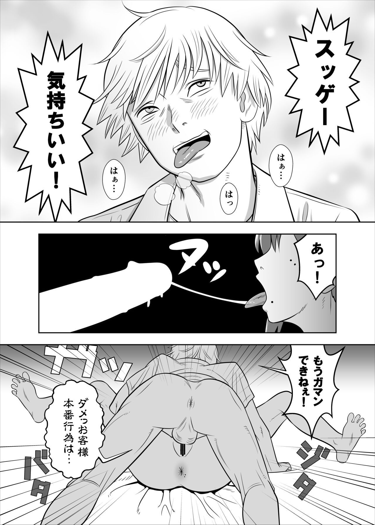 [Kokusai Hihoukan (Amatsu Sae)] asa to kobeni to chensō 5eme image