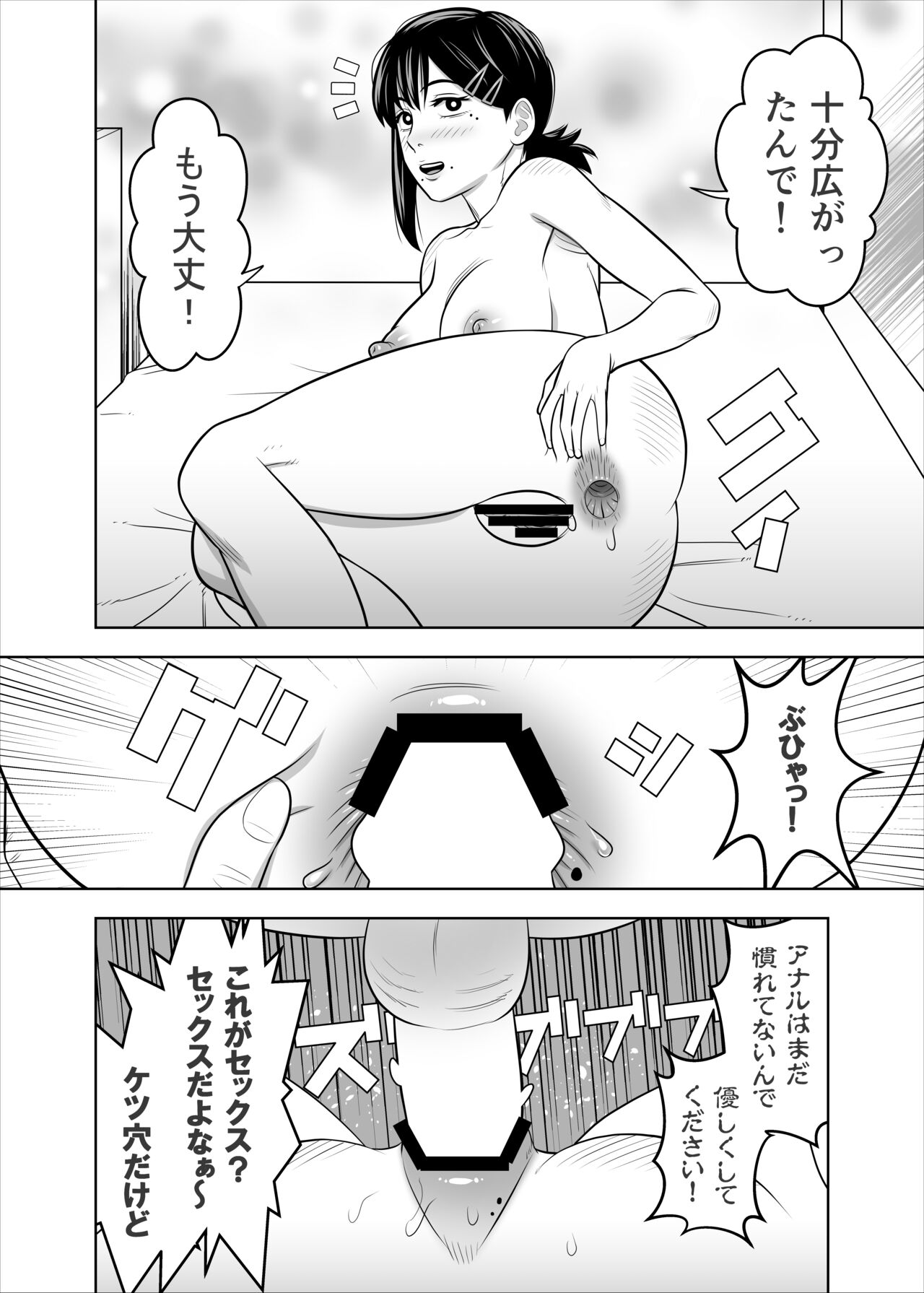 [Kokusai Hihoukan (Amatsu Sae)] asa to kobeni to chensō 8eme image