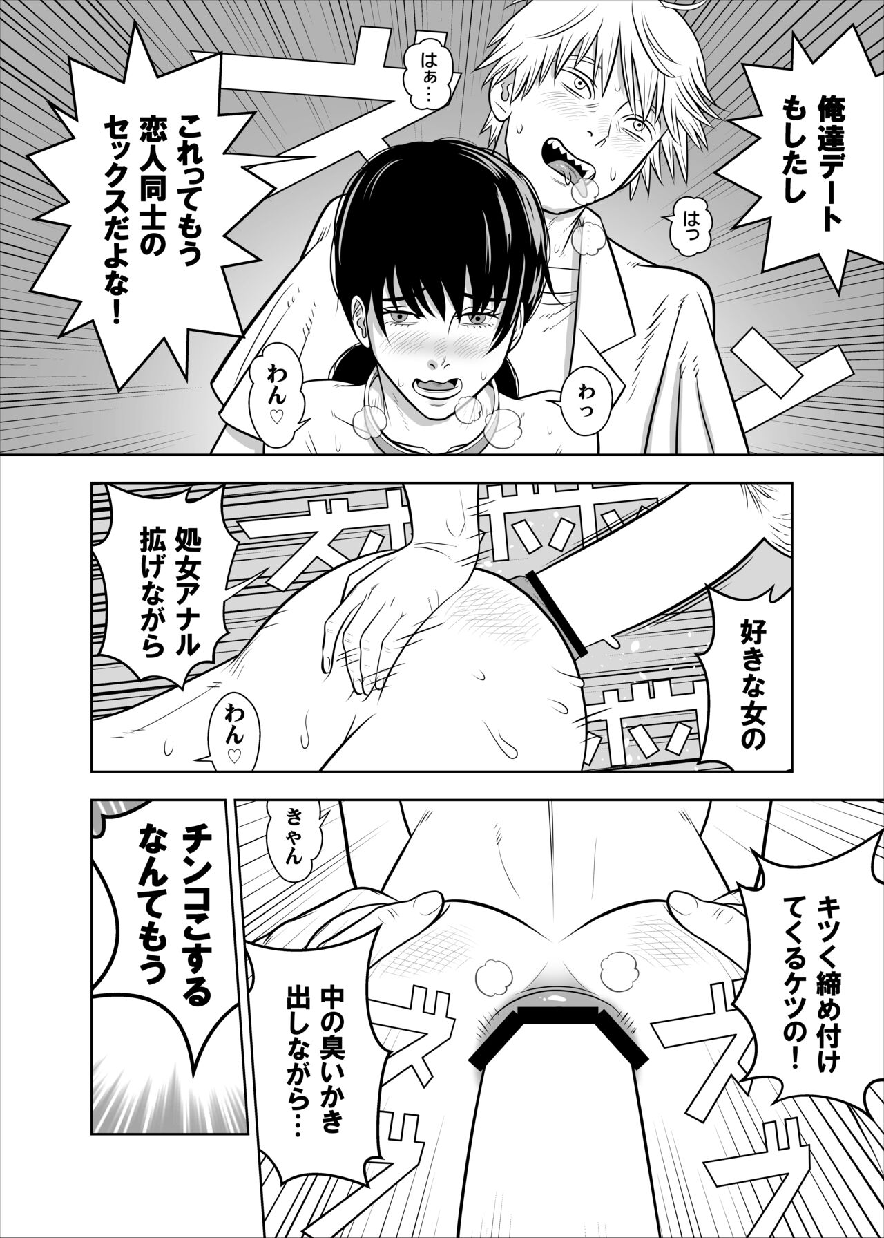 [Kokusai Hihoukan (Amatsu Sae)] asa to kobeni to chensō 16eme image