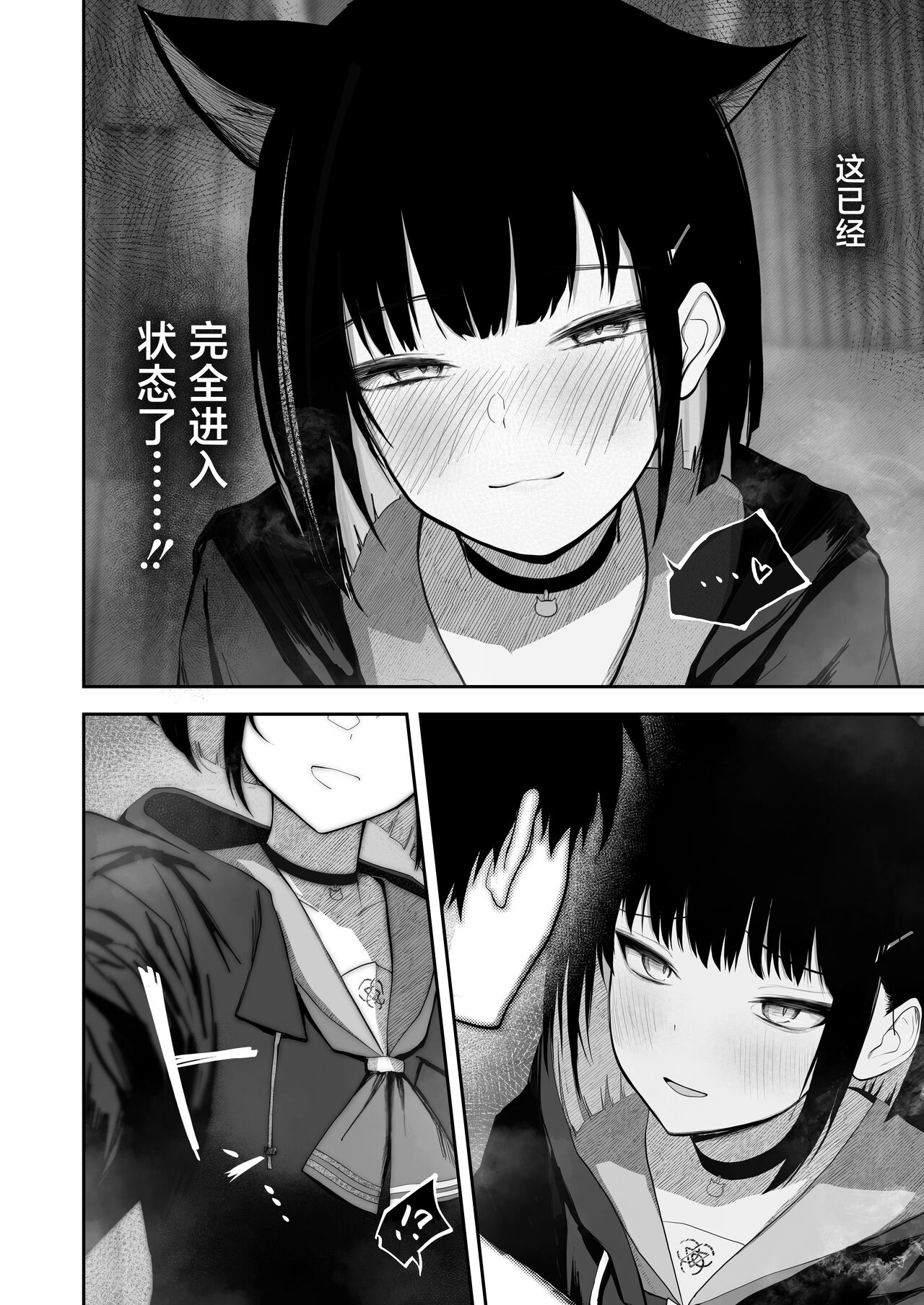 [DION (DION)] 100 Nichi Bun no Honnou | 100日分量的本能 (Blue Archive) [Chinese] [白杨汉化组] [Digital] 이미지 번호 10