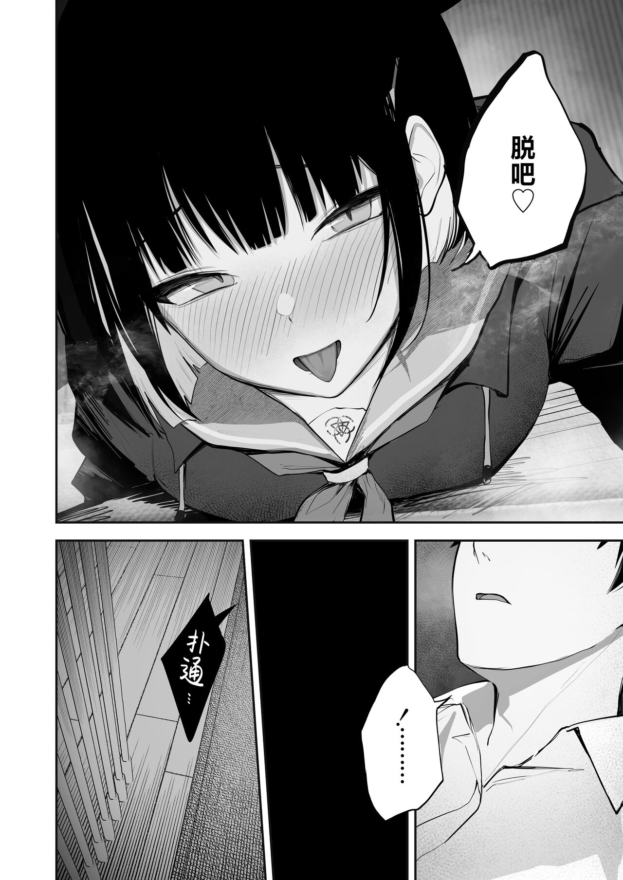 [DION (DION)] 100 Nichi Bun no Honnou | 100日分量的本能 (Blue Archive) [Chinese] [白杨汉化组] [Digital] 이미지 번호 12