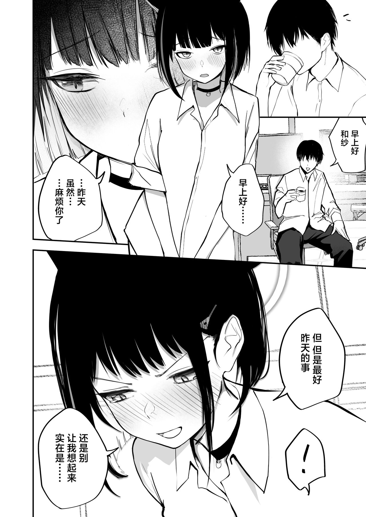 [DION (DION)] 100 Nichi Bun no Honnou | 100日分量的本能 (Blue Archive) [Chinese] [白杨汉化组] [Digital] 이미지 번호 30