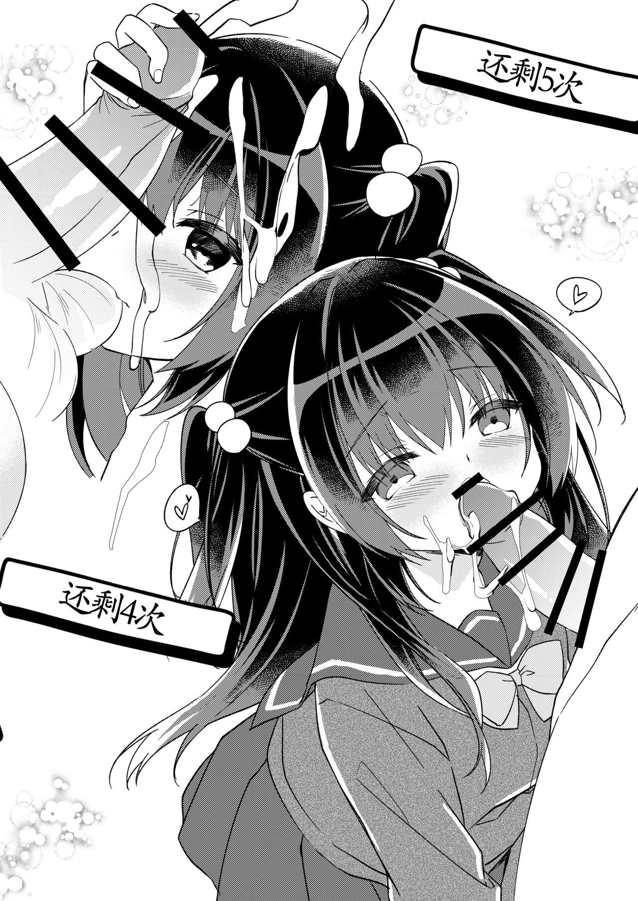 不做爱100次就出不去的房间 第1话 图片编号 16